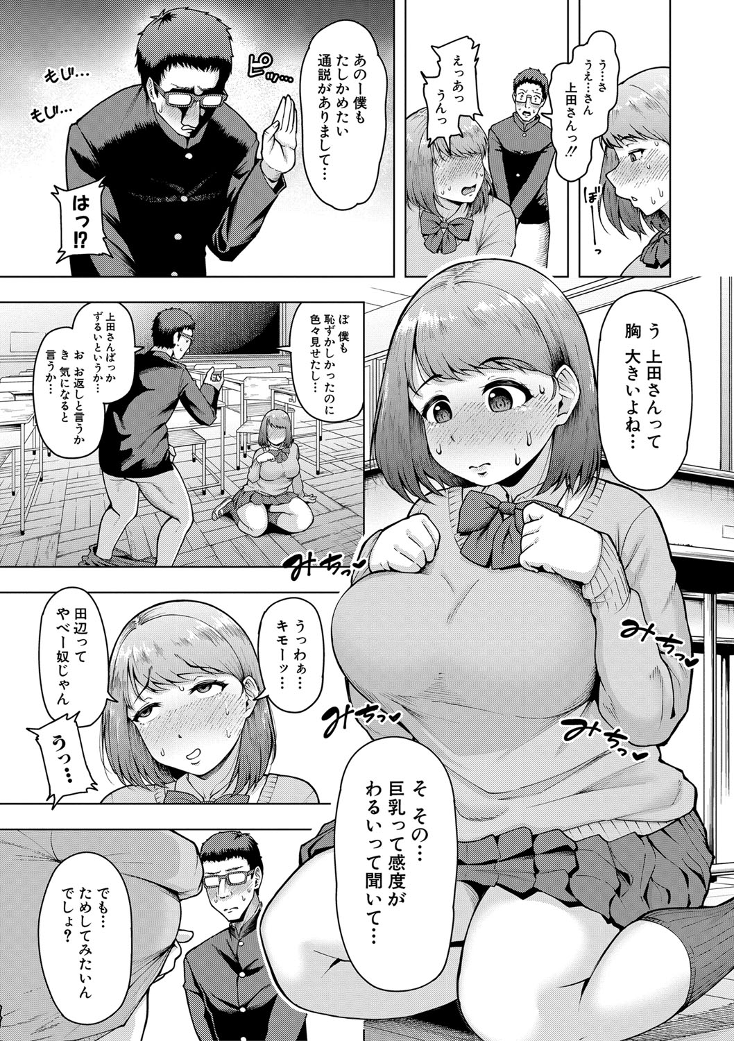 株式会社ずっぽし ご奉仕部性処理課メス穴サービス係 - Page 110