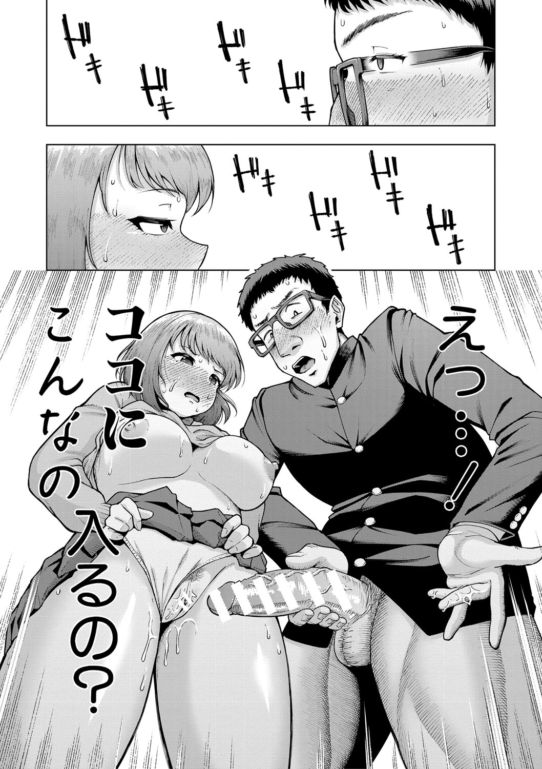 株式会社ずっぽし ご奉仕部性処理課メス穴サービス係 - Page 114