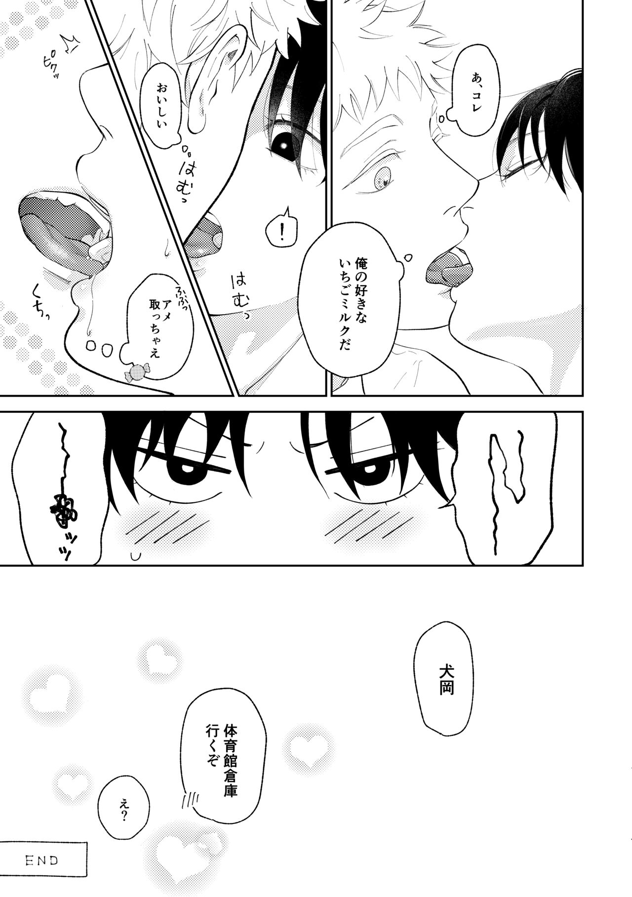 Suki tte Ie yo 2 - Page 30