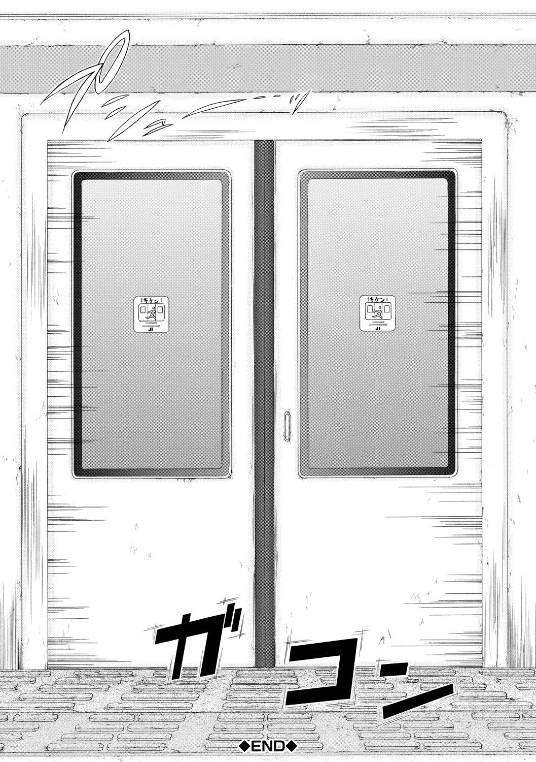 Watashi wa Koushite Okasaremashita - Page 192
