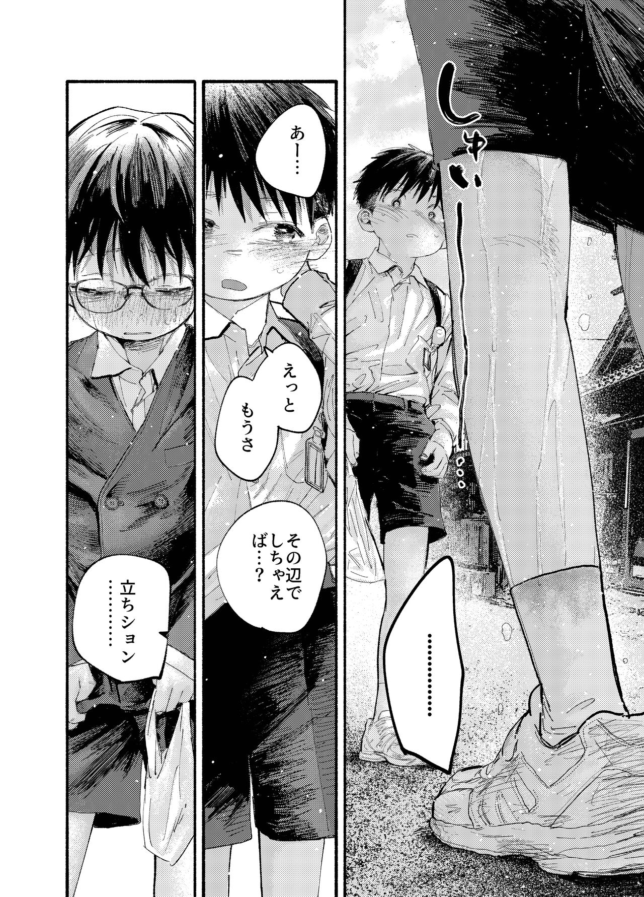 おそうざいや自由帳 - Page 66