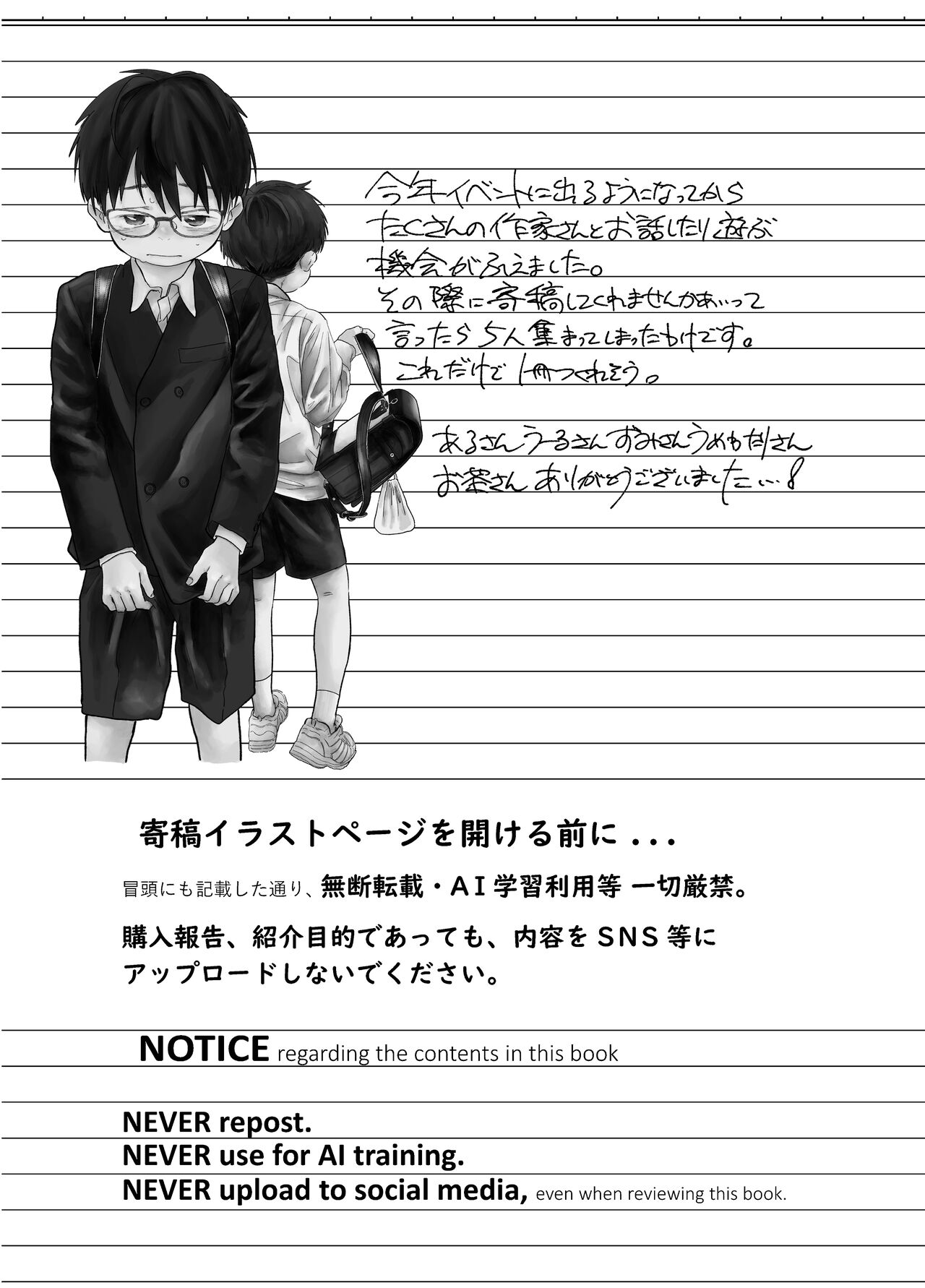 おそうざいや自由帳 - Page 71