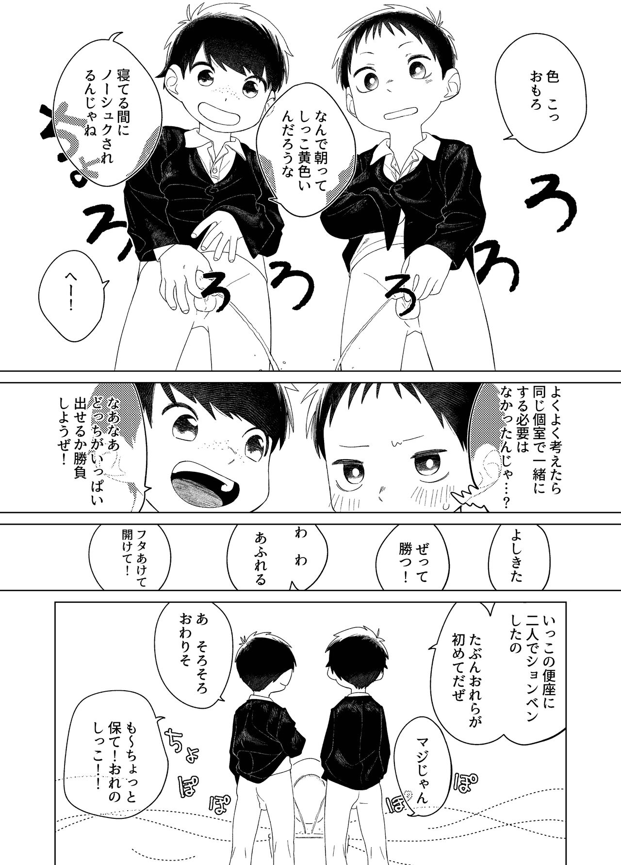 おそうざいや自由帳 - Page 81