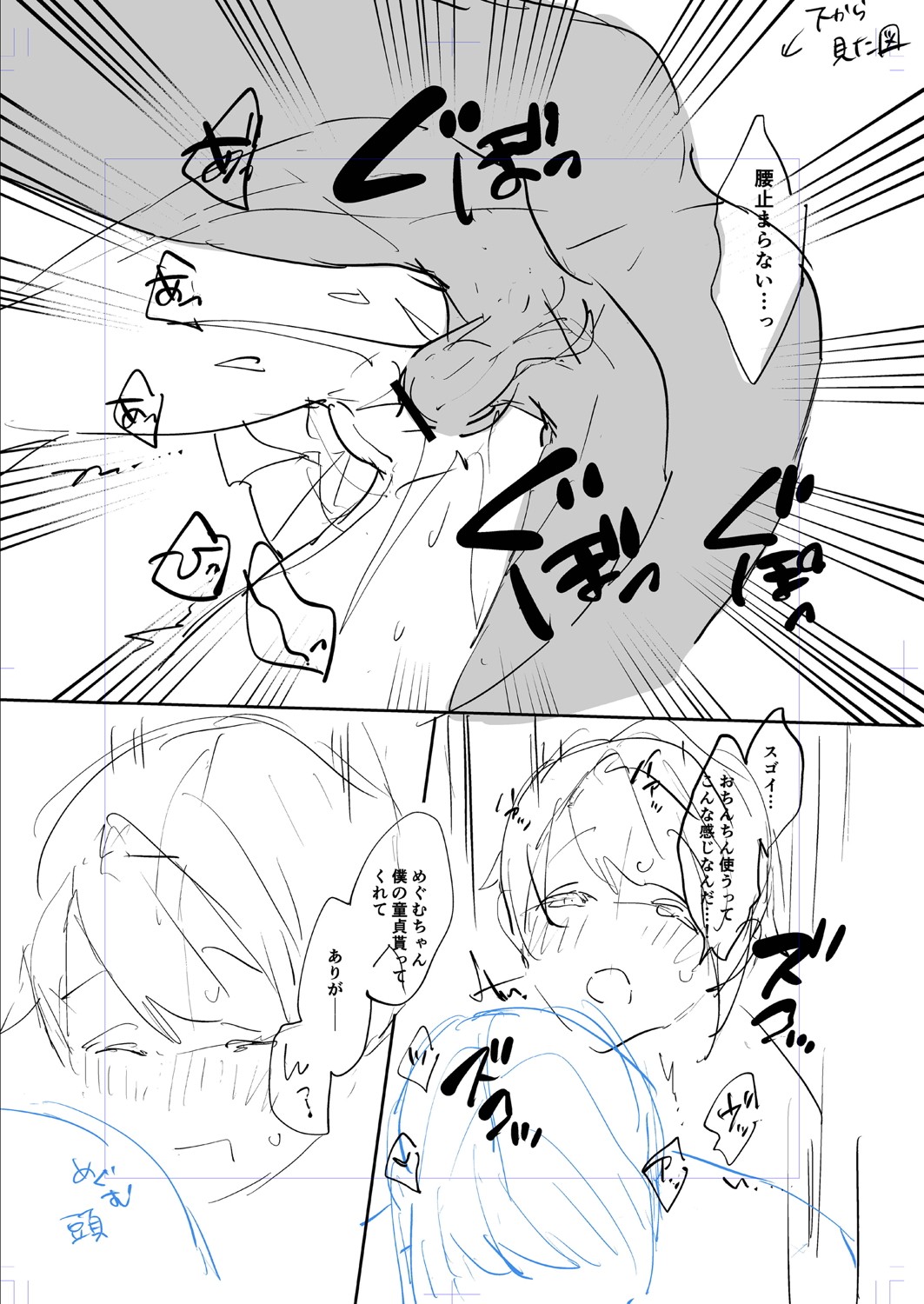 Himegoto Biyori. - secret weather - Page 217