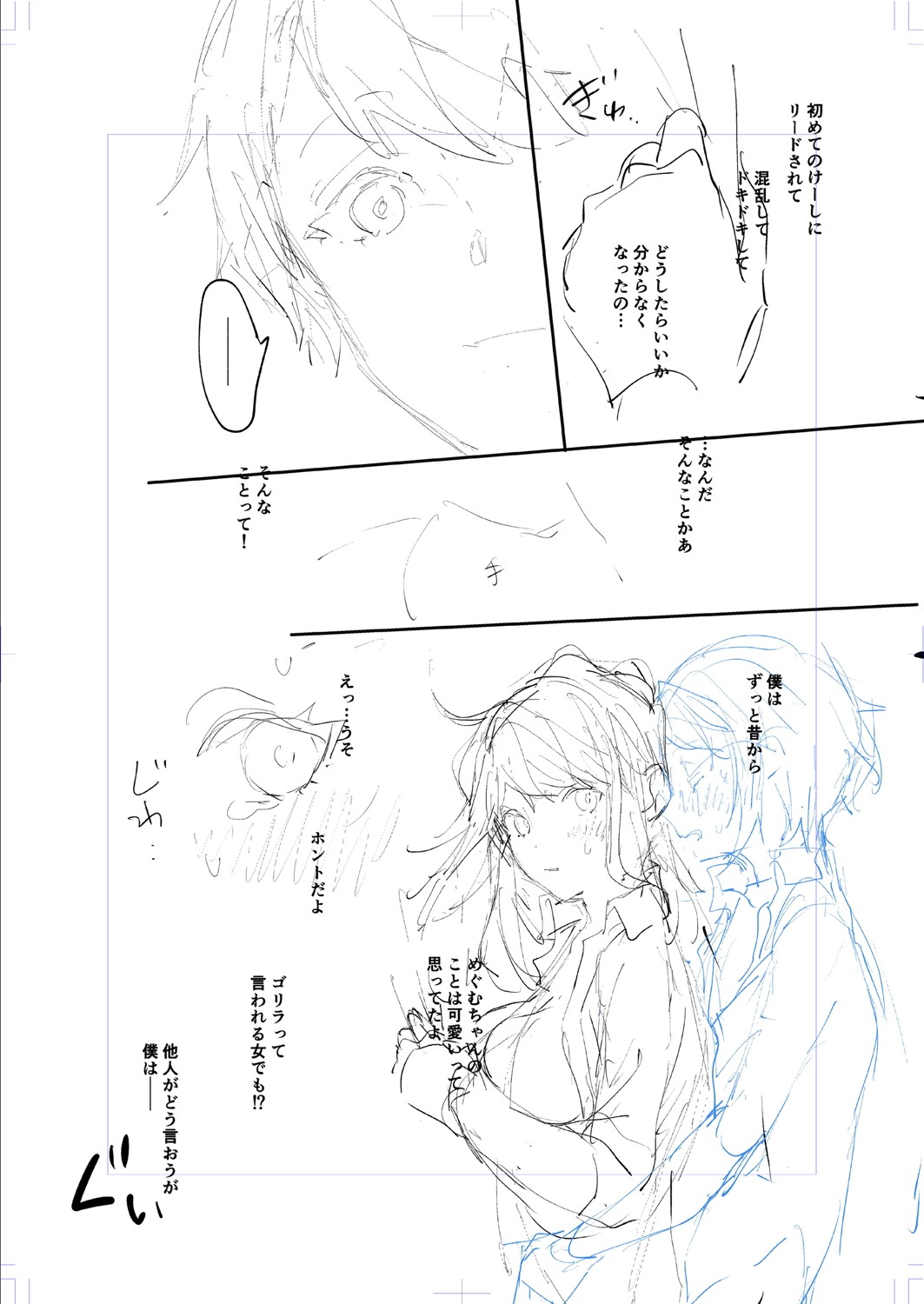 Himegoto Biyori. - secret weather - Page 219