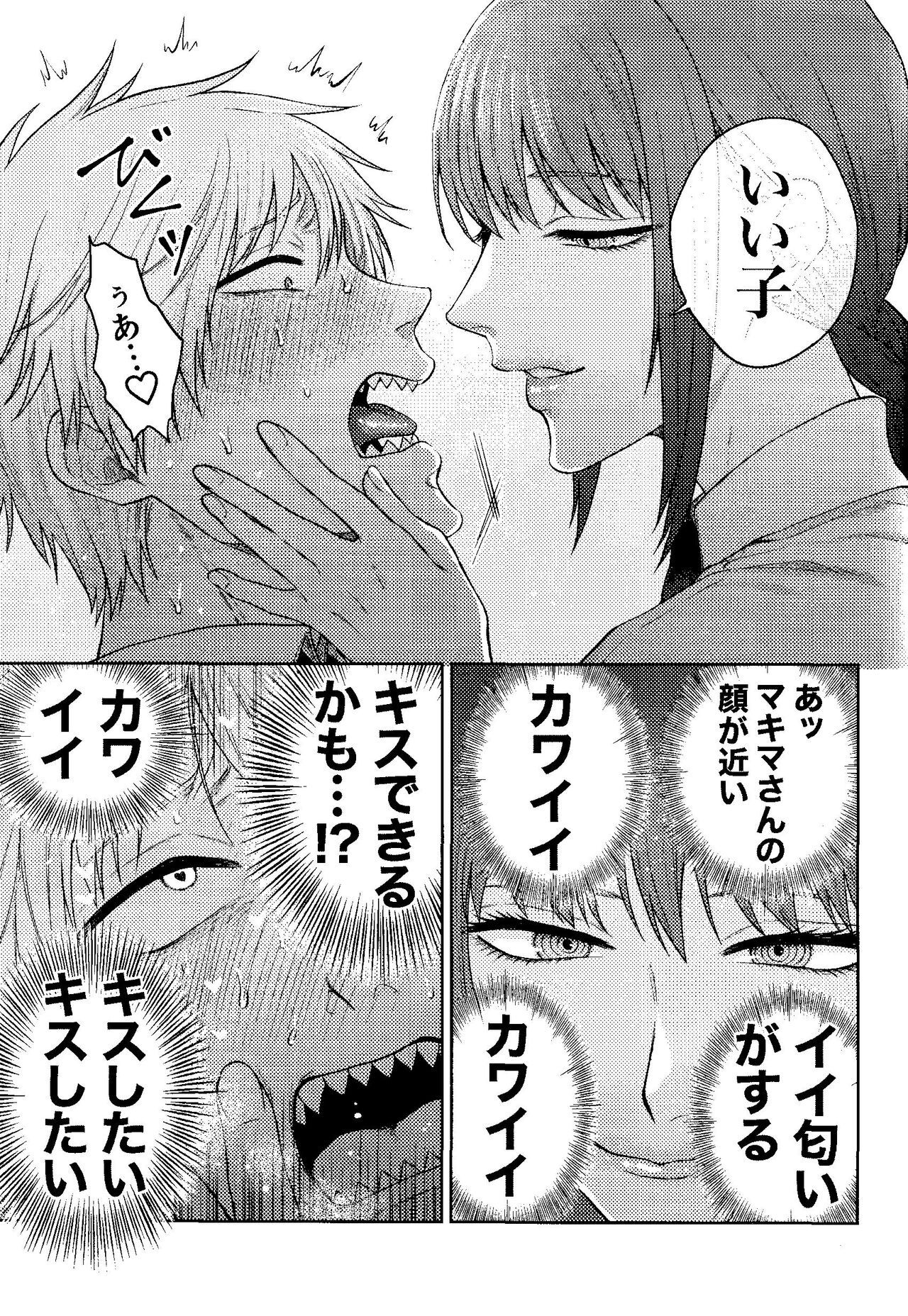 Kazokudan ran - Page 18