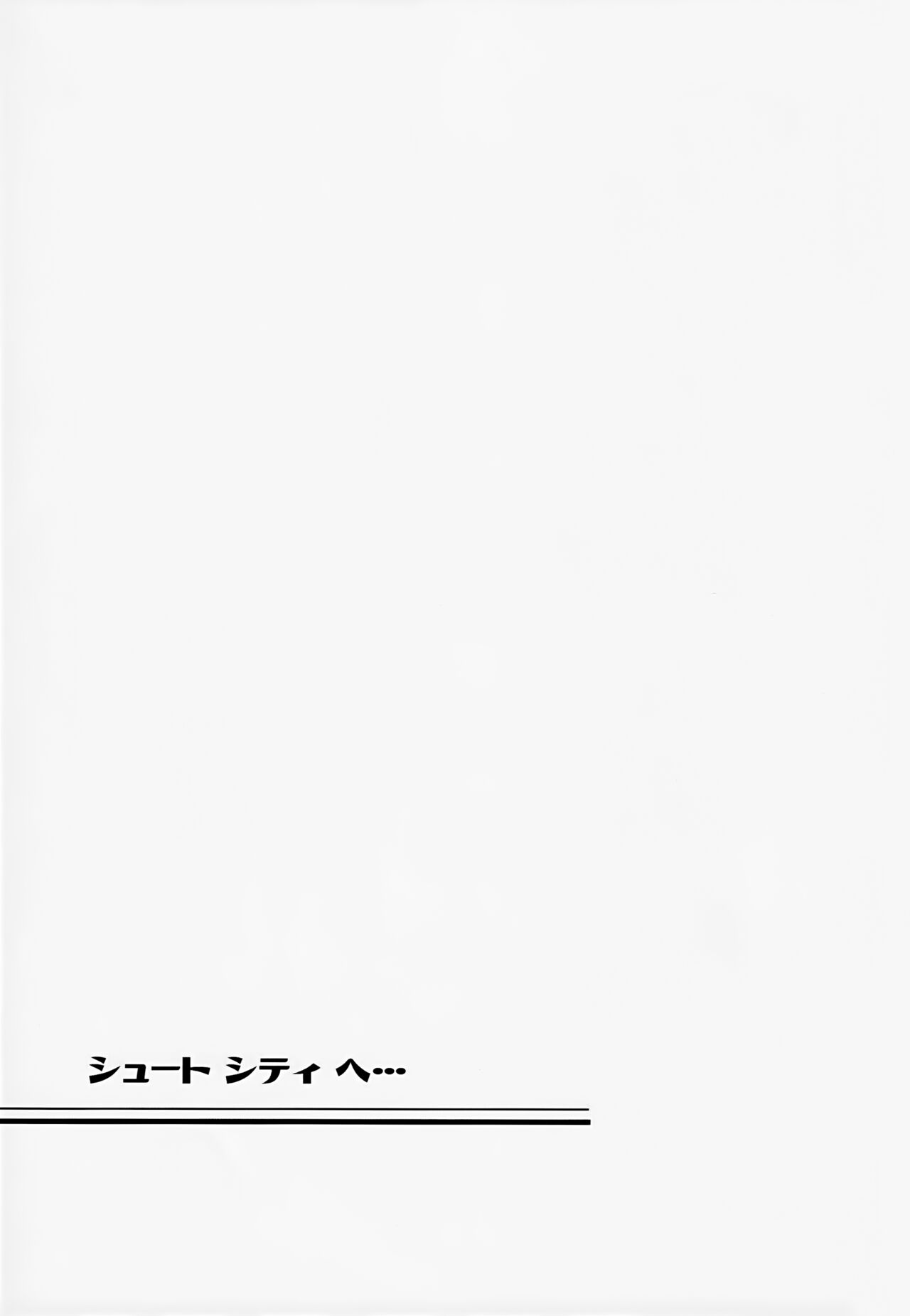 Galar HOTEL特集 - Page 64