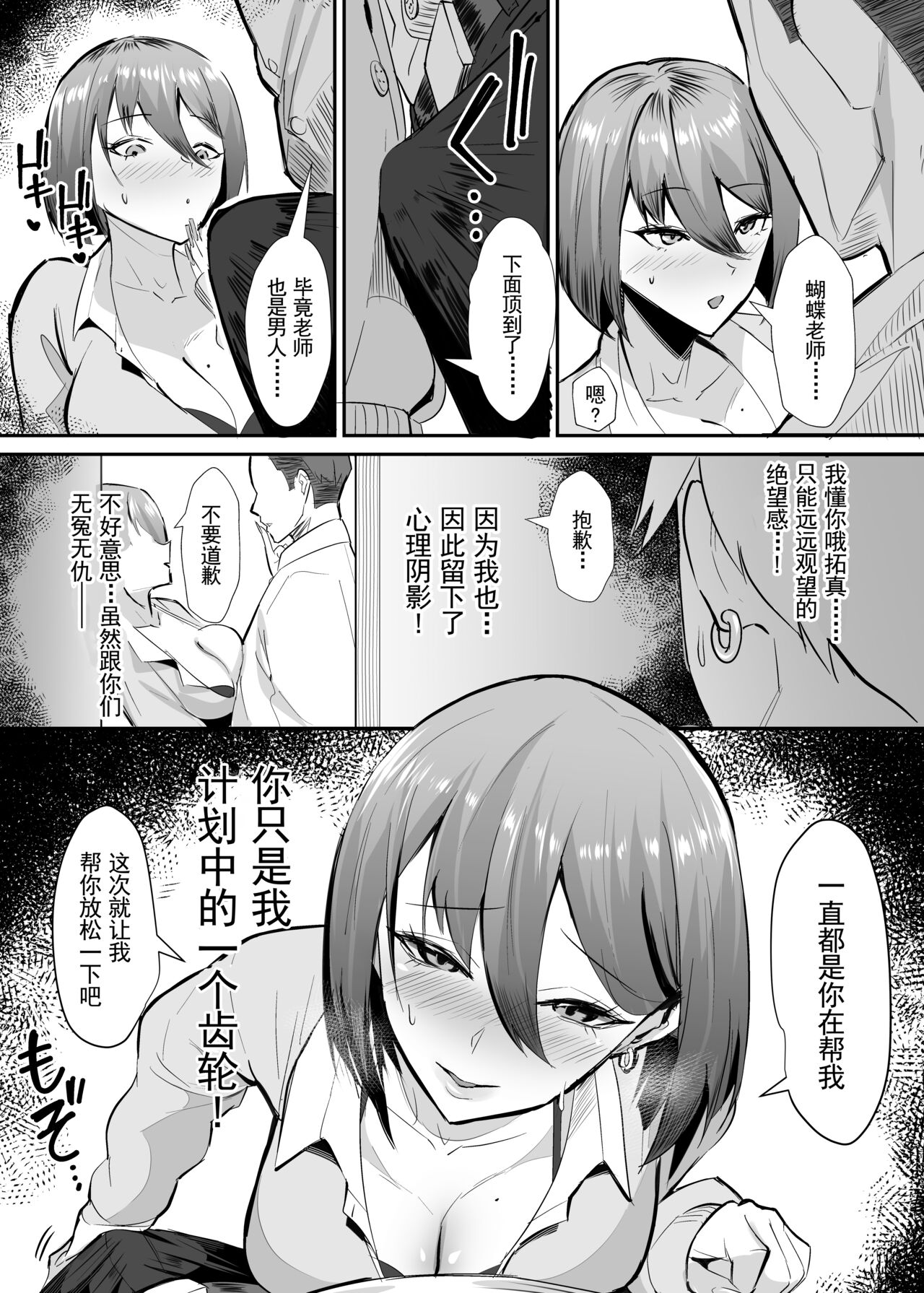 Fukushu NTR <Okaseri Kaeshi Tatsuri Kaeshi> - Page 16