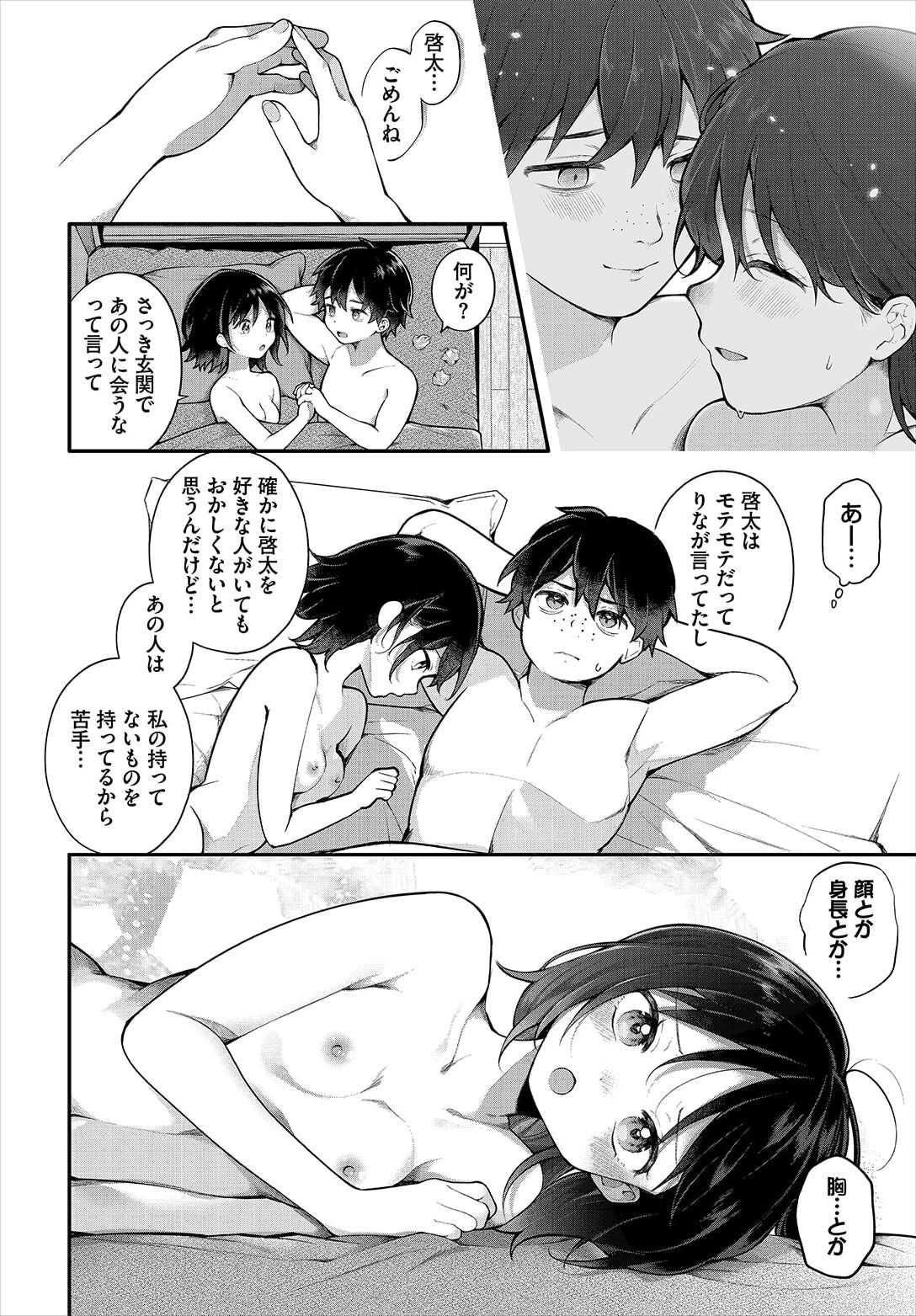 絶倫AV男優、タイムリープで青春無双！～俺の未来が動き出す～ 10話 - Page 24