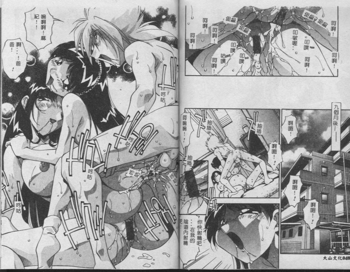 Oyako Nikuyoku Kyouiku - Page 26