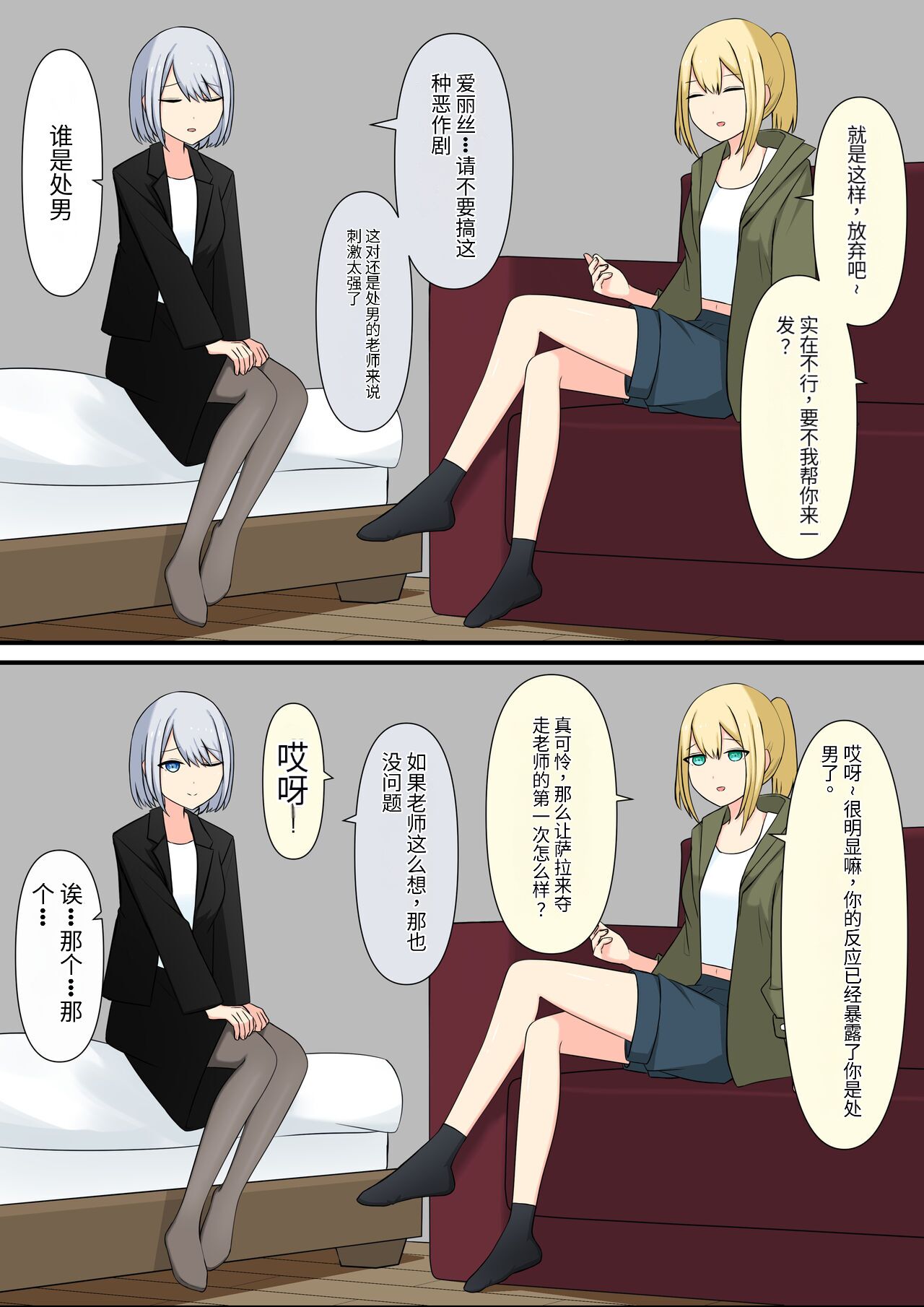 Anata no Ibasho wa Ashi no Shita - Page 16