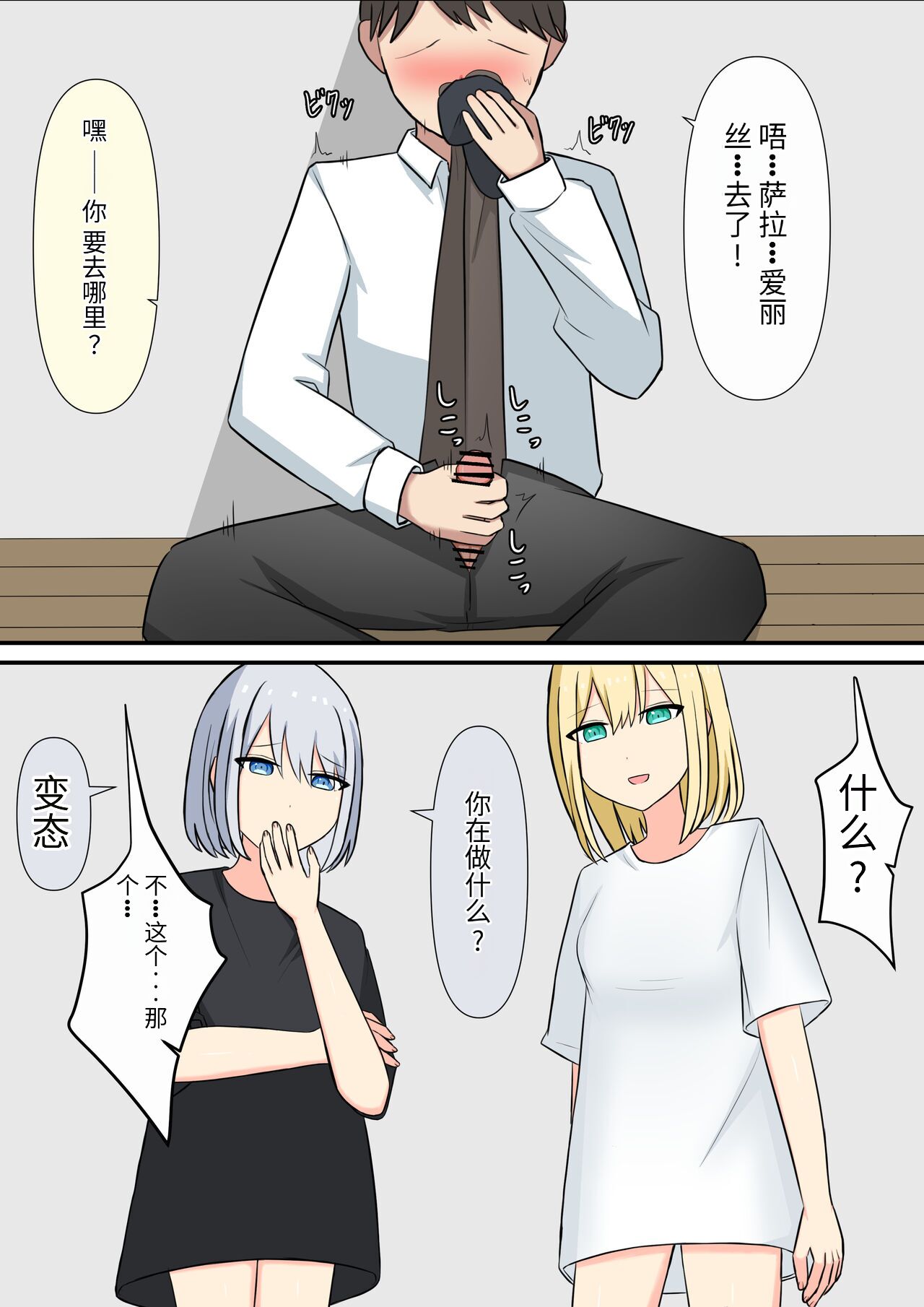 Anata no Ibasho wa Ashi no Shita - Page 22