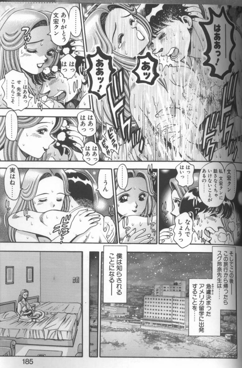 Bikini no Reina Sensei - Page 183