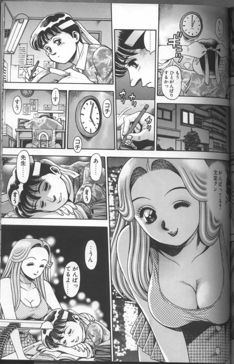 Bikini no Reina Sensei - Page 195