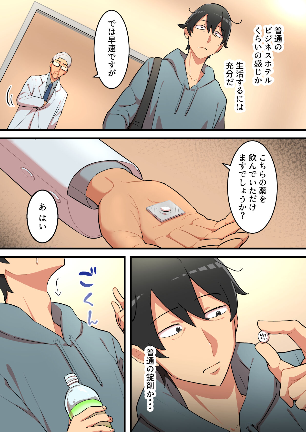 Mugen Sakusei Beit - Page 11