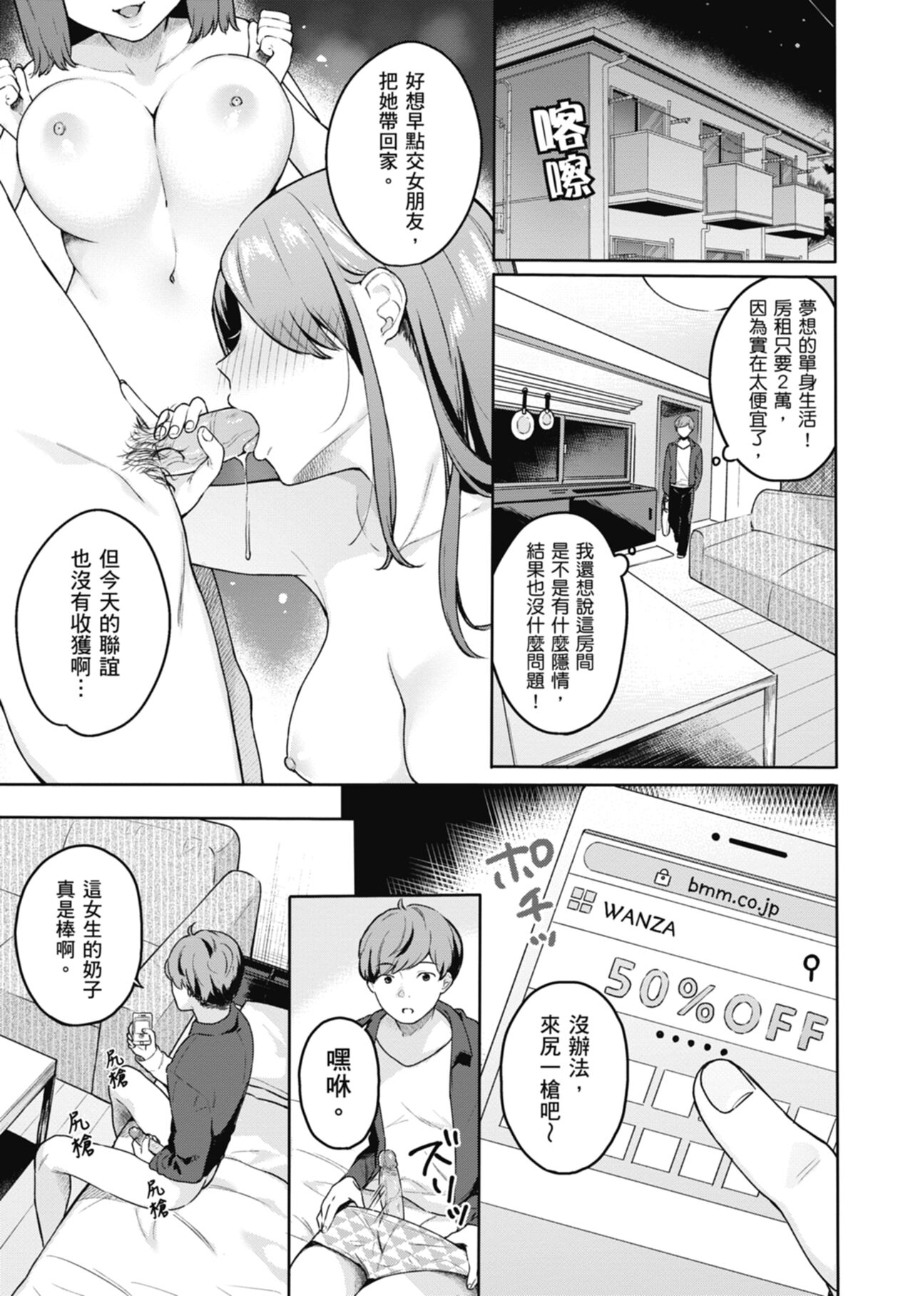 Ao no Mama de - Staying Blue  | 停留在青澀一刻 - Page 121