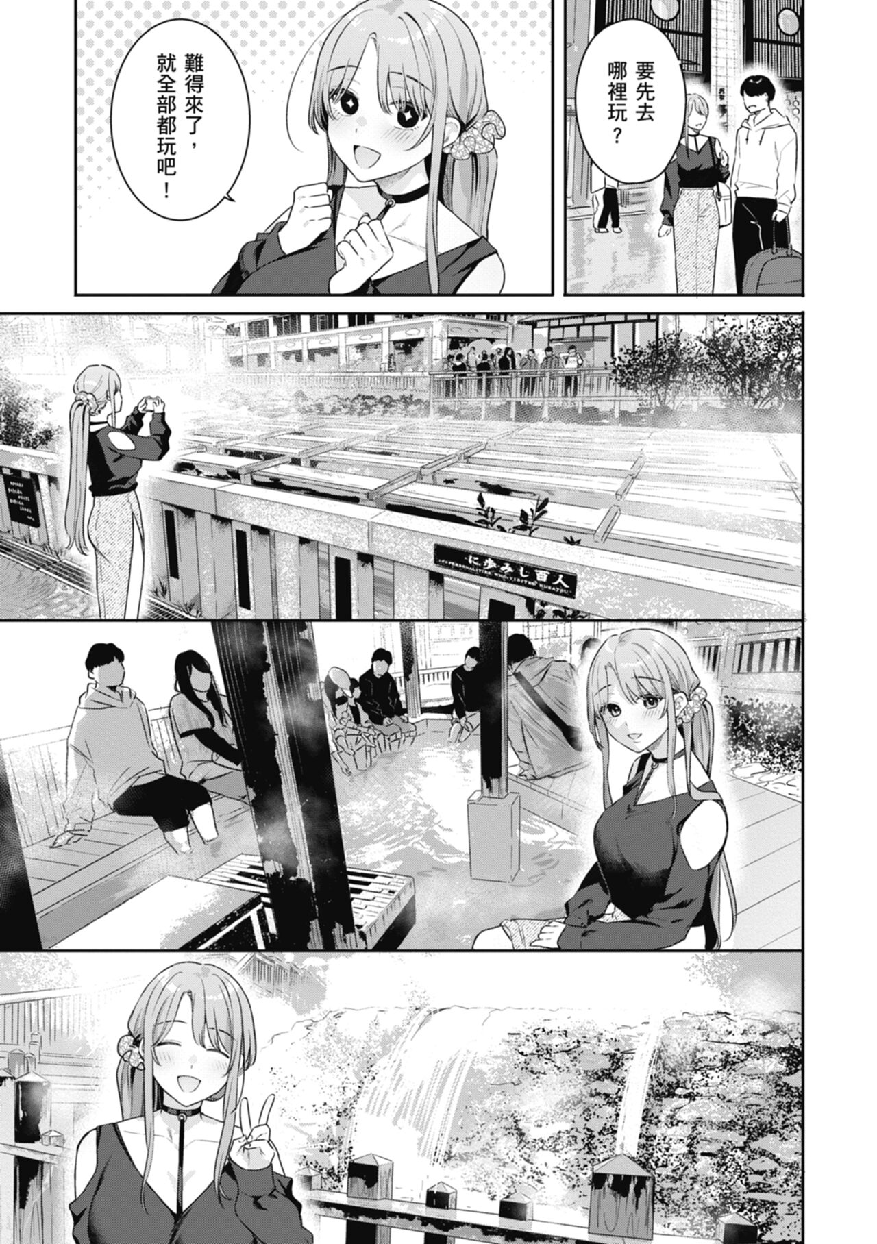 Ao no Mama de - Staying Blue  | 停留在青澀一刻 - Page 61