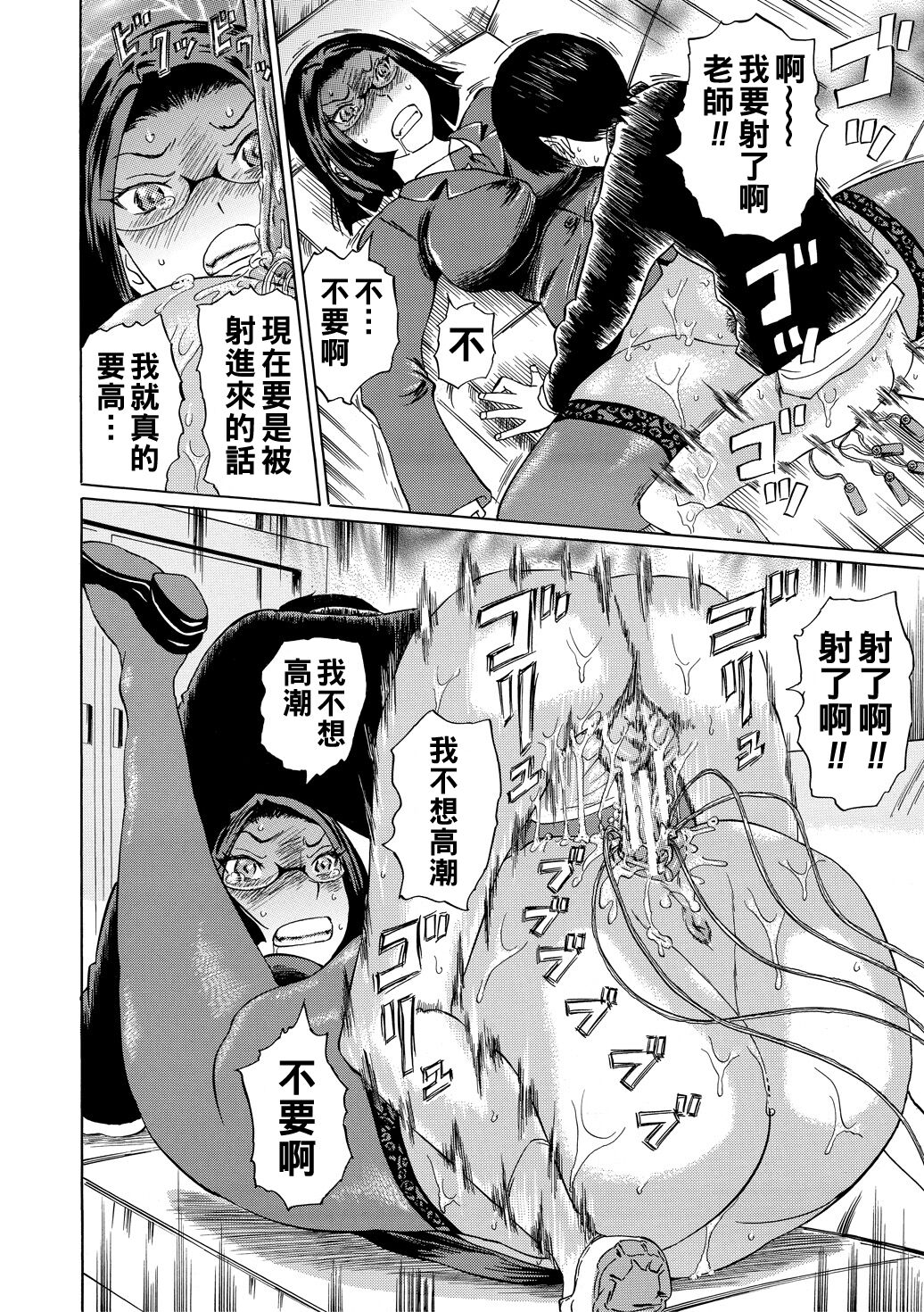 Jokyoushi Rinkan - Page 32