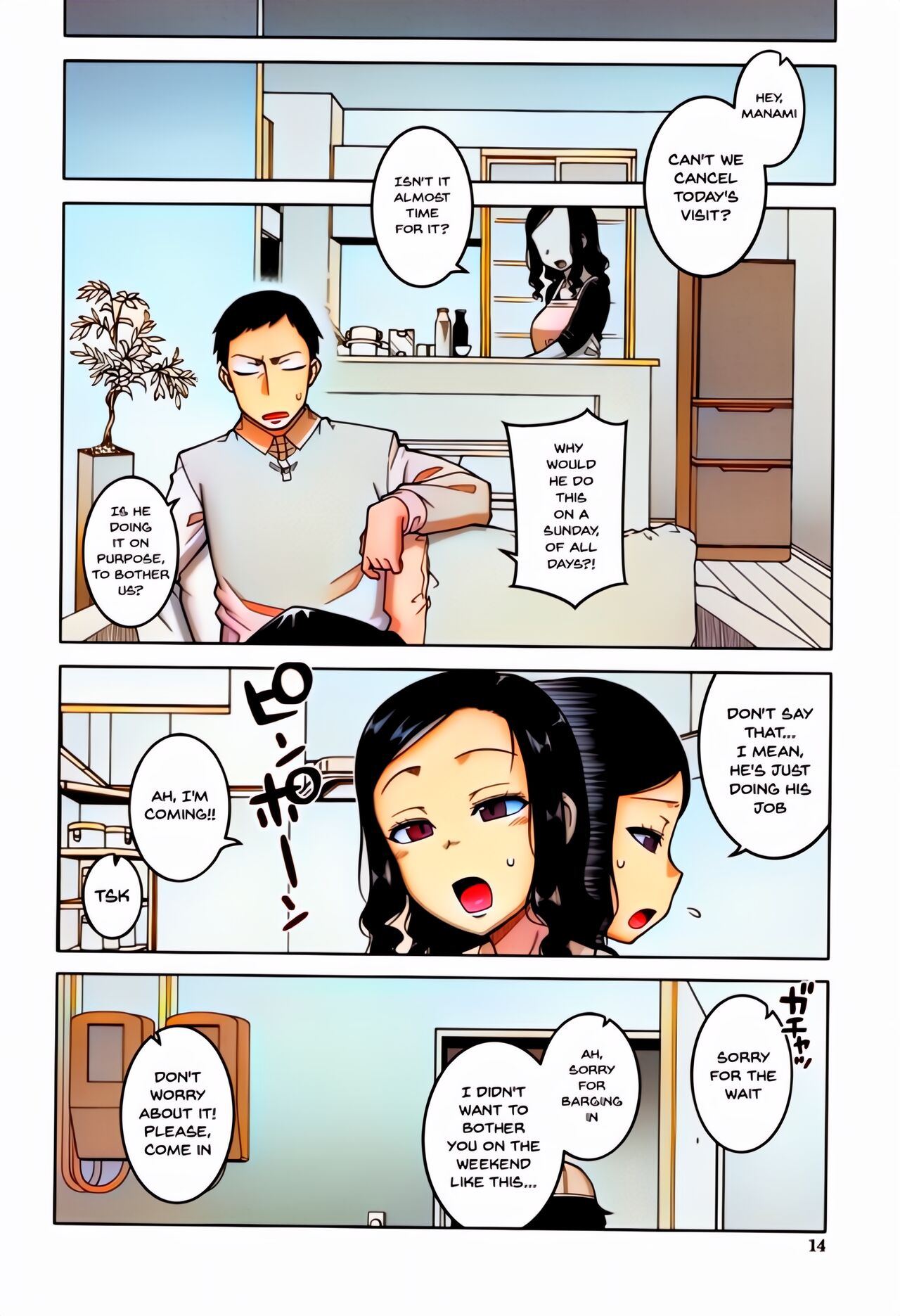 Saimin Fuufunaka Chousa - Page 14