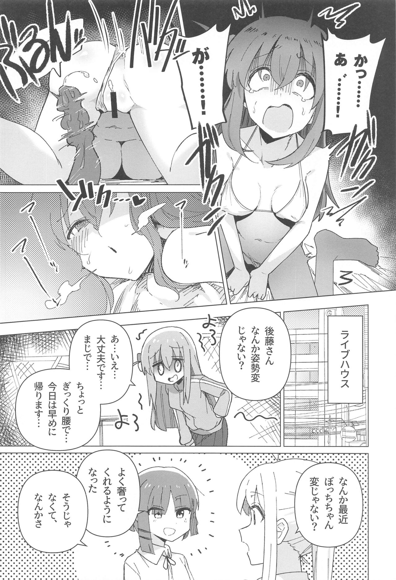 Bo Soushuuhen - Page 16