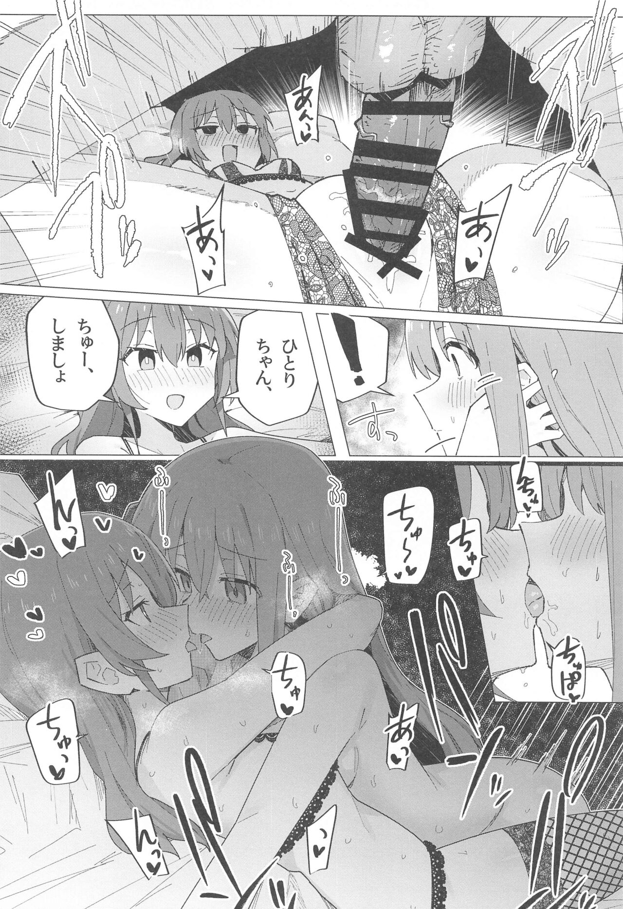 Bo Soushuuhen - Page 59