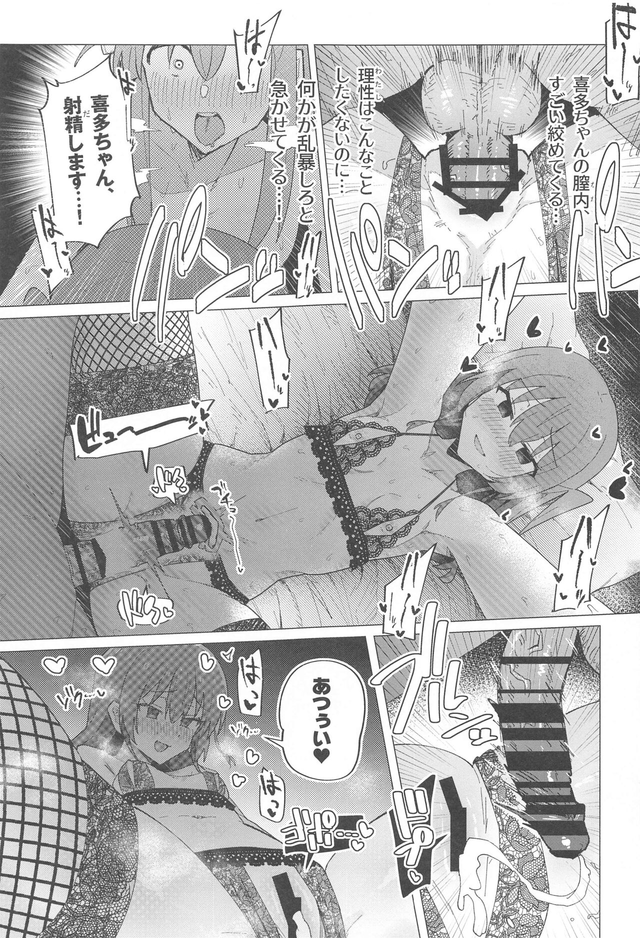 Bo Soushuuhen - Page 60