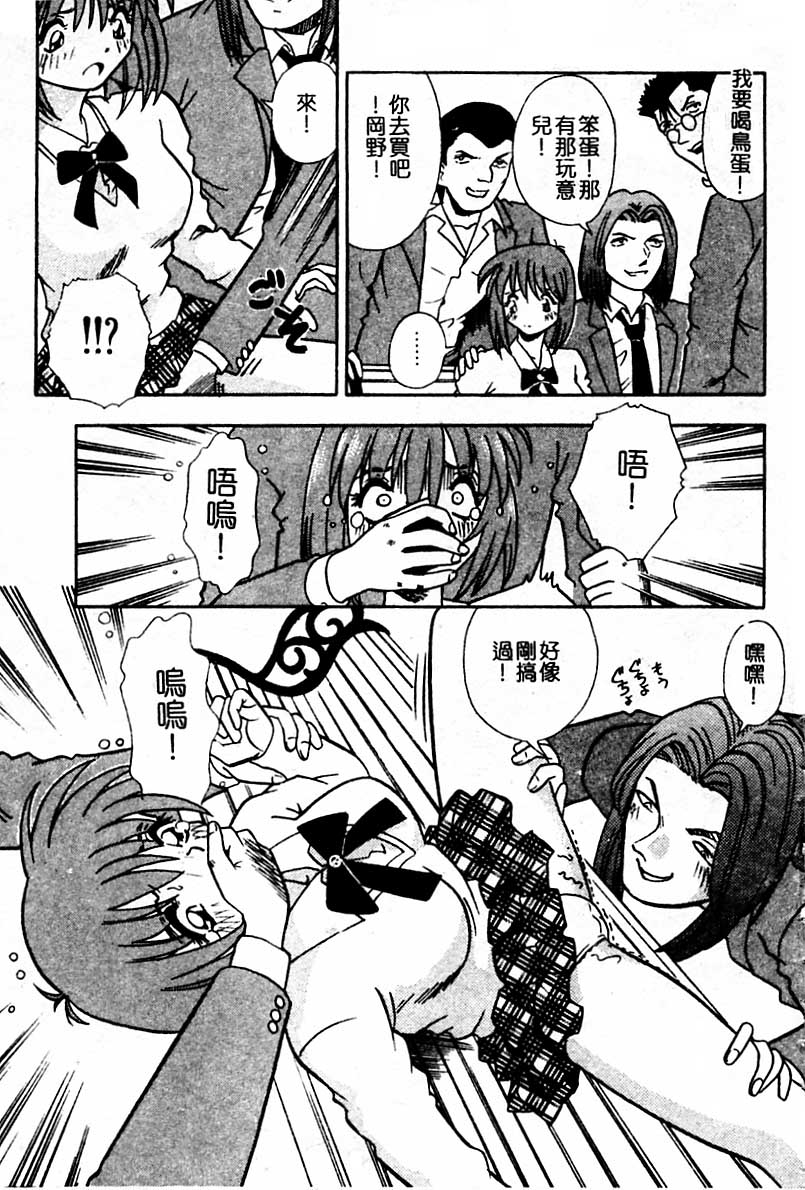 Injiru ni Nureta Hanazono - Page 116