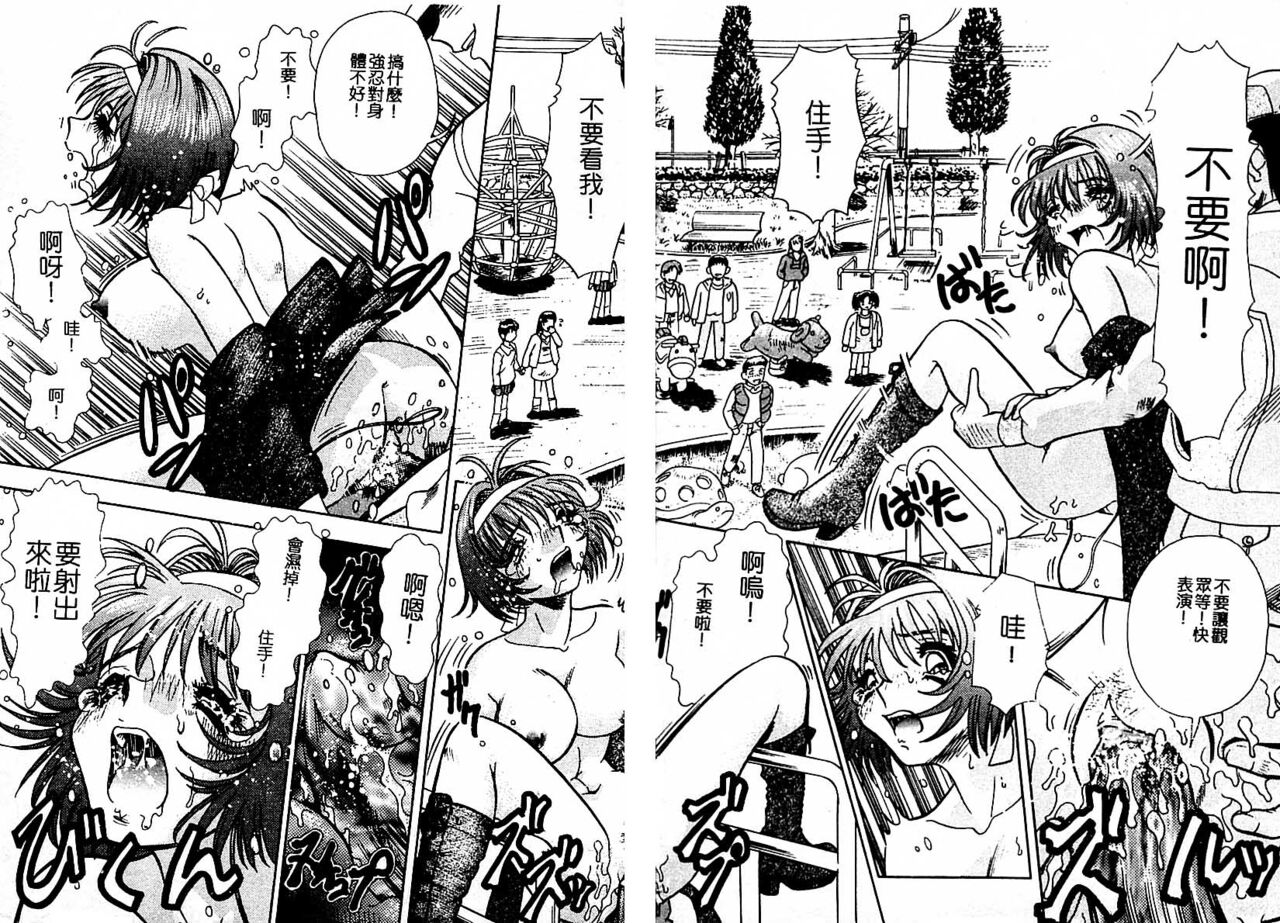 Injiru ni Nureta Hanazono - Page 14