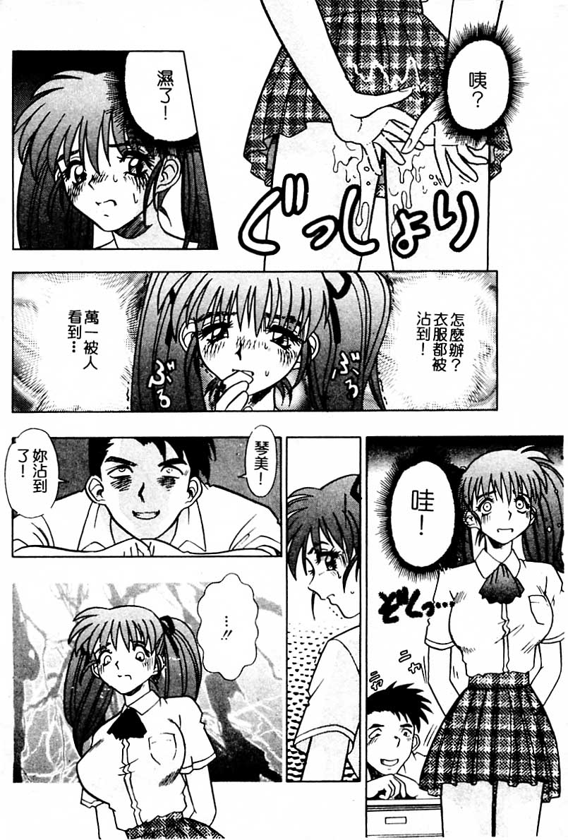 Injiru ni Nureta Hanazono - Page 28