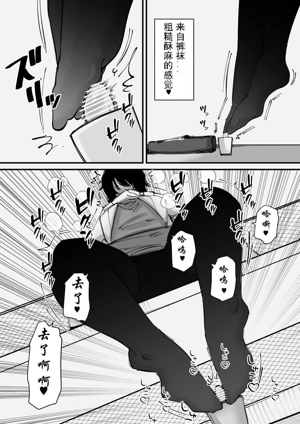 Onanie Kurui wa Cli Box   de Asobu | 自慰狂的阴蒂盒子游戏 - Page 16