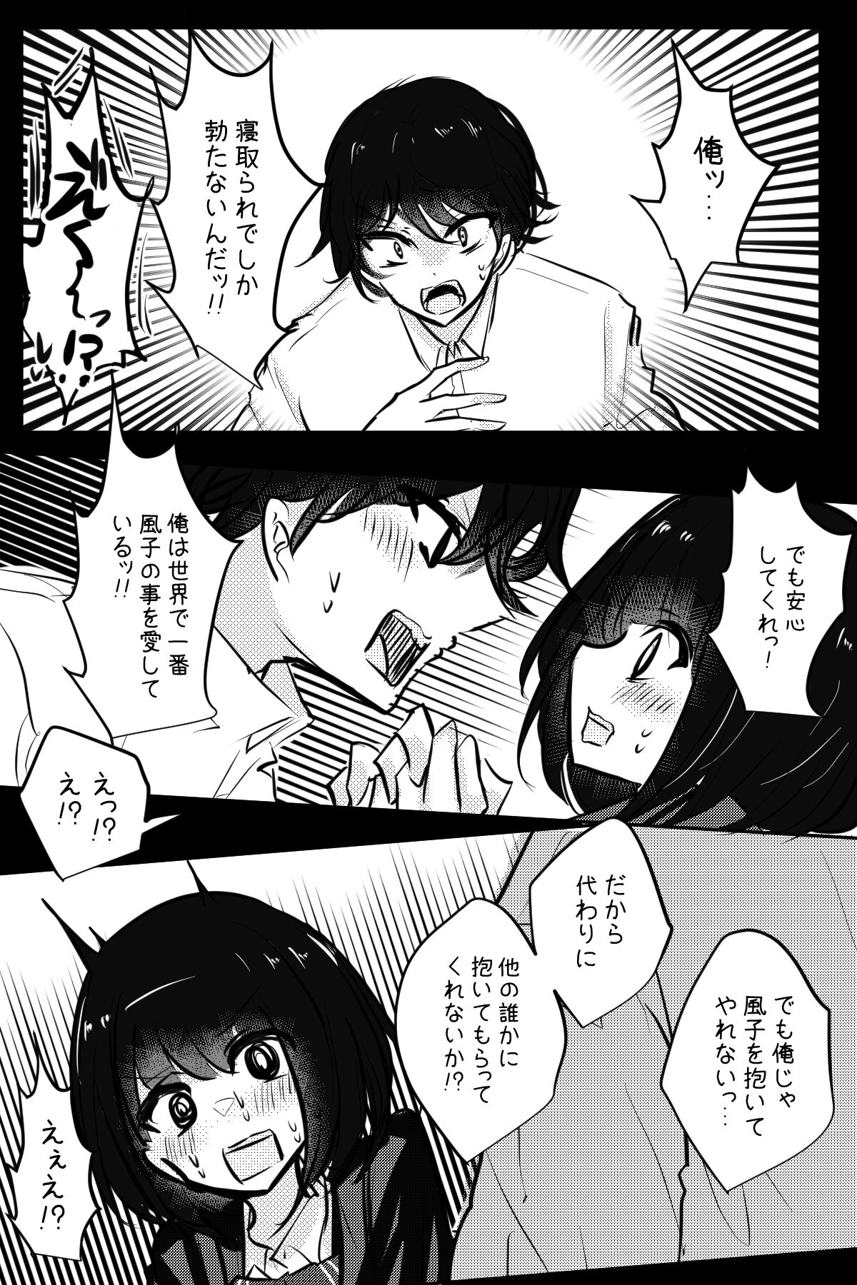 Mobuko-chan ga Ironna Hito to Ecchi Saserareru Hanashi - Page 44