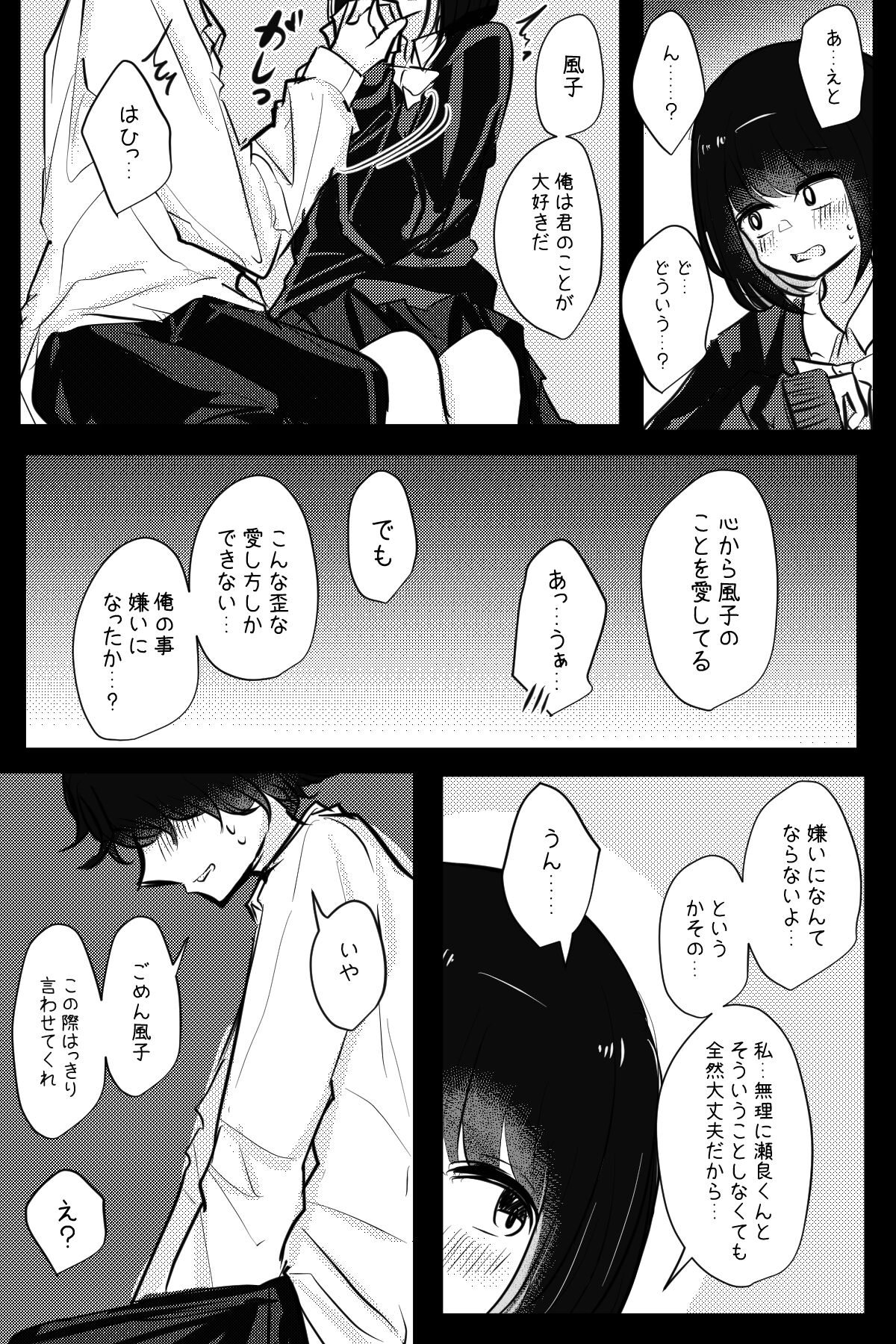 Mobuko-chan ga Ironna Hito to Ecchi Saserareru Hanashi - Page 45