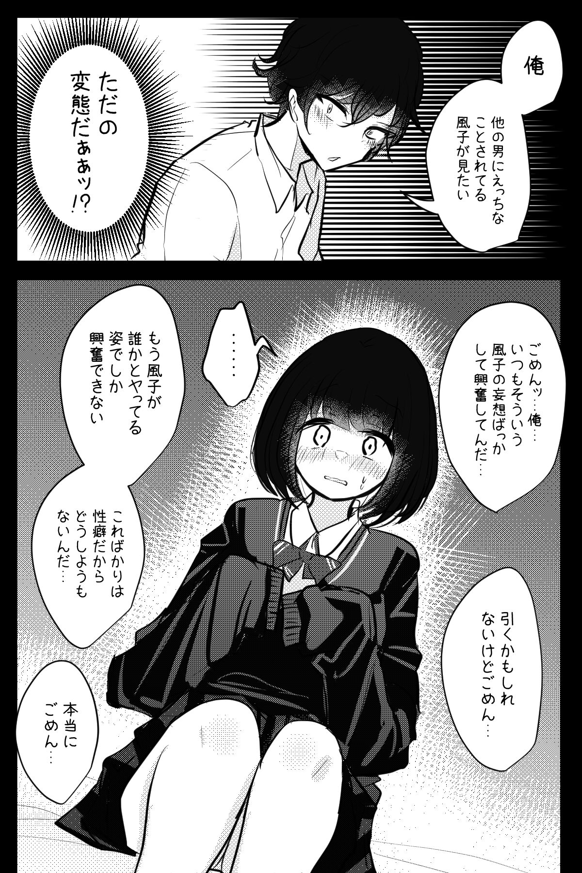 Mobuko-chan ga Ironna Hito to Ecchi Saserareru Hanashi - Page 46
