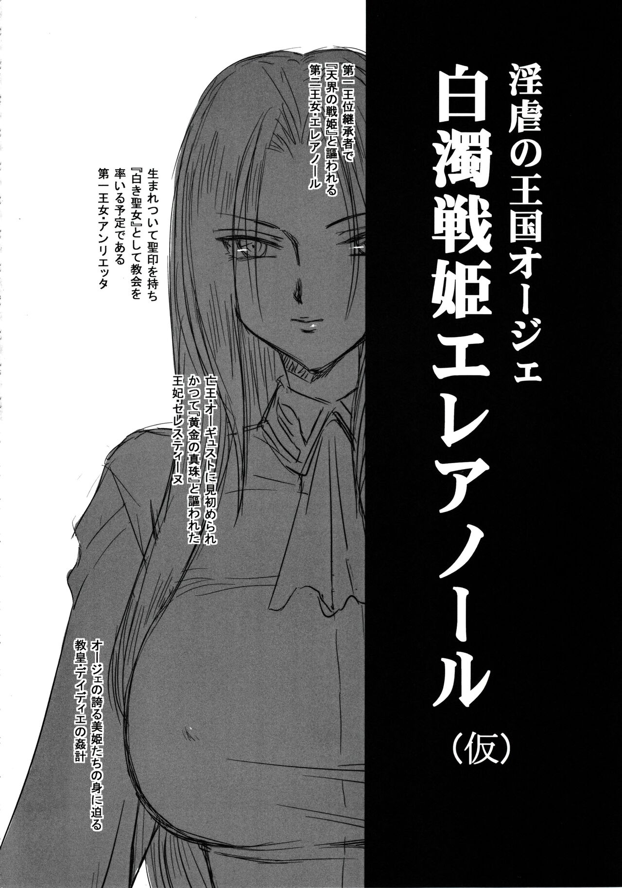 Nise DRAGON BLOOD! 20 - Page 24