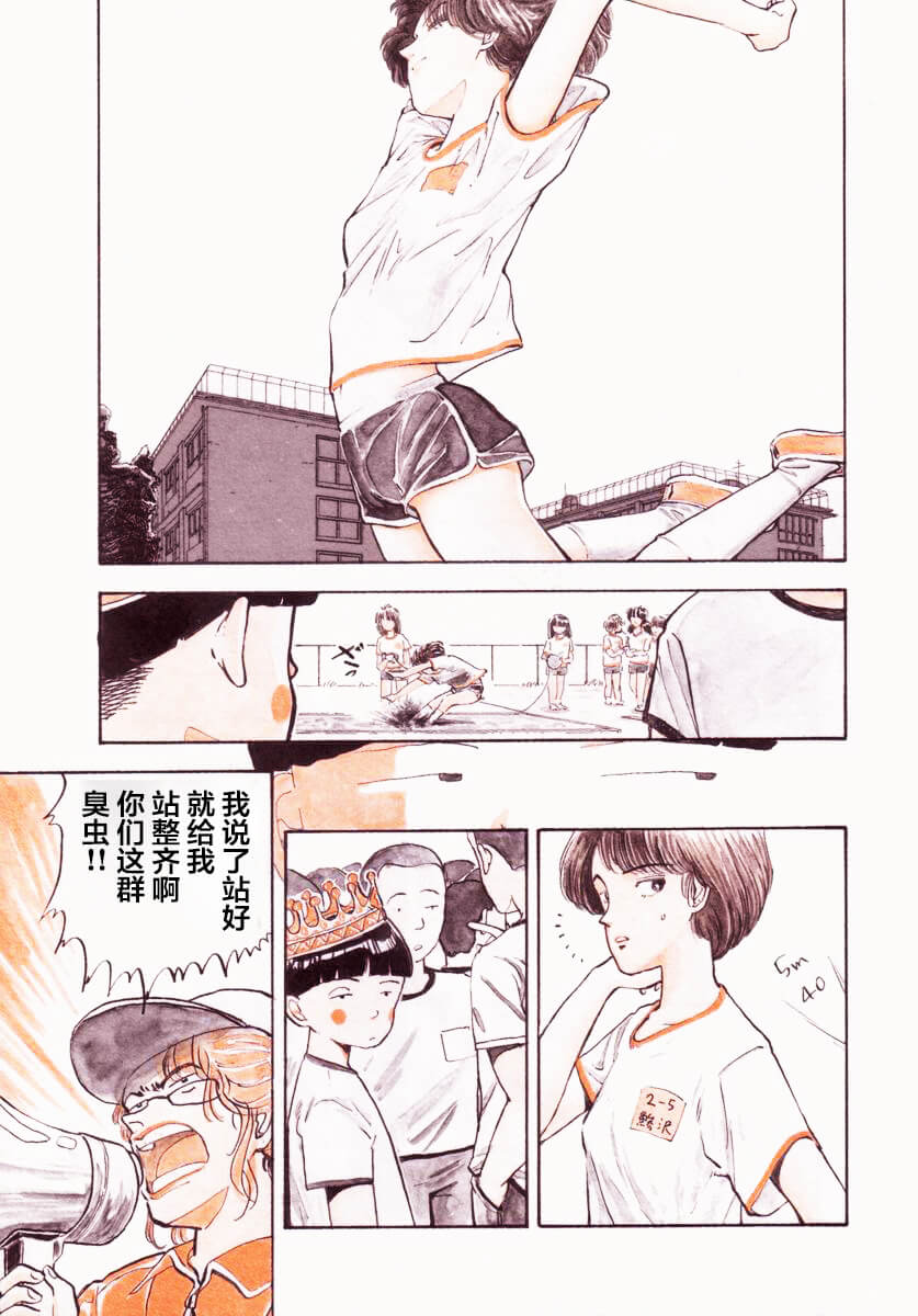 BLUE AND OTHER SHORT PIECES - Page 137