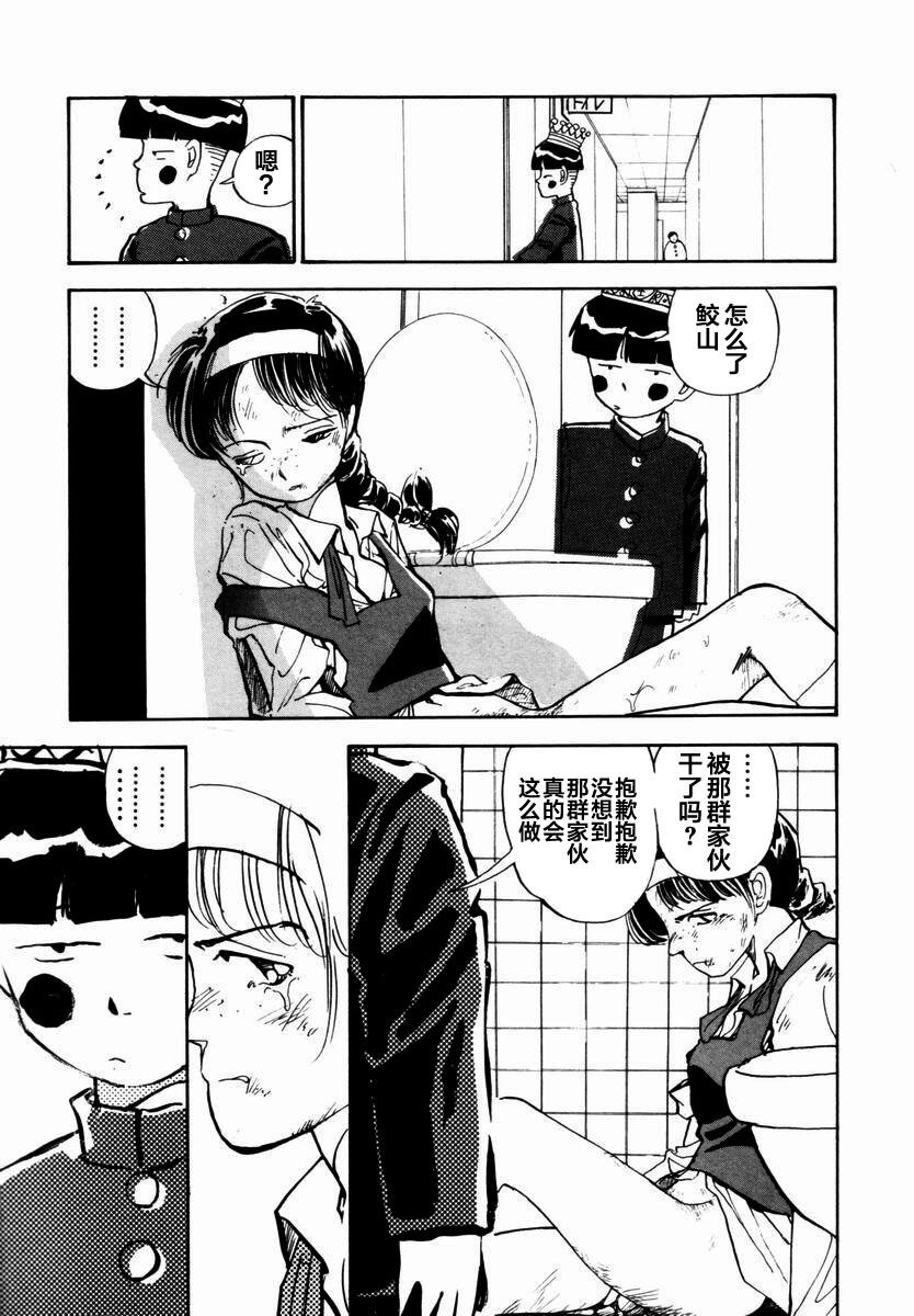 BLUE AND OTHER SHORT PIECES - Page 151
