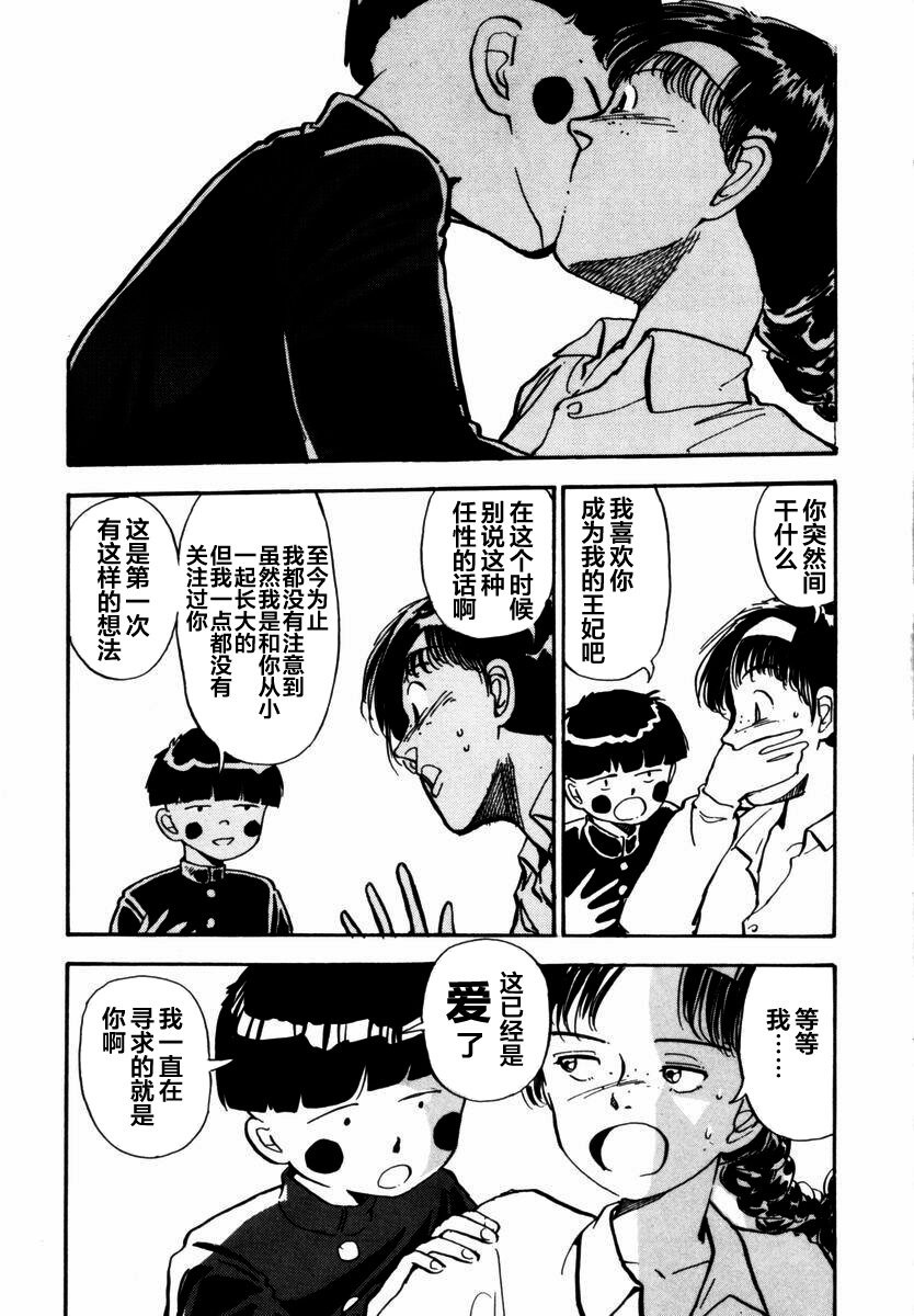 BLUE AND OTHER SHORT PIECES - Page 157