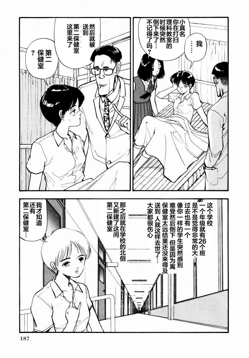 BLUE AND OTHER SHORT PIECES - Page 184