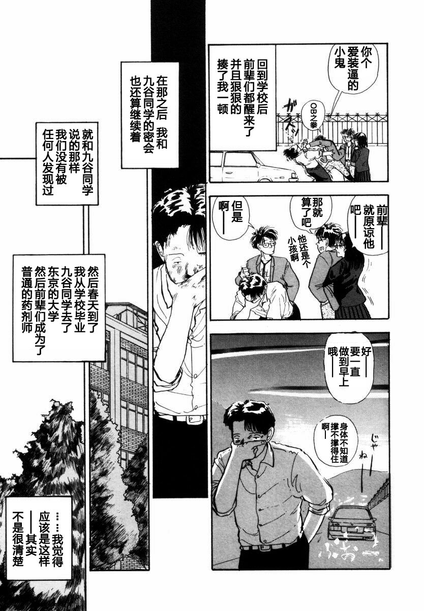 BLUE AND OTHER SHORT PIECES - Page 41