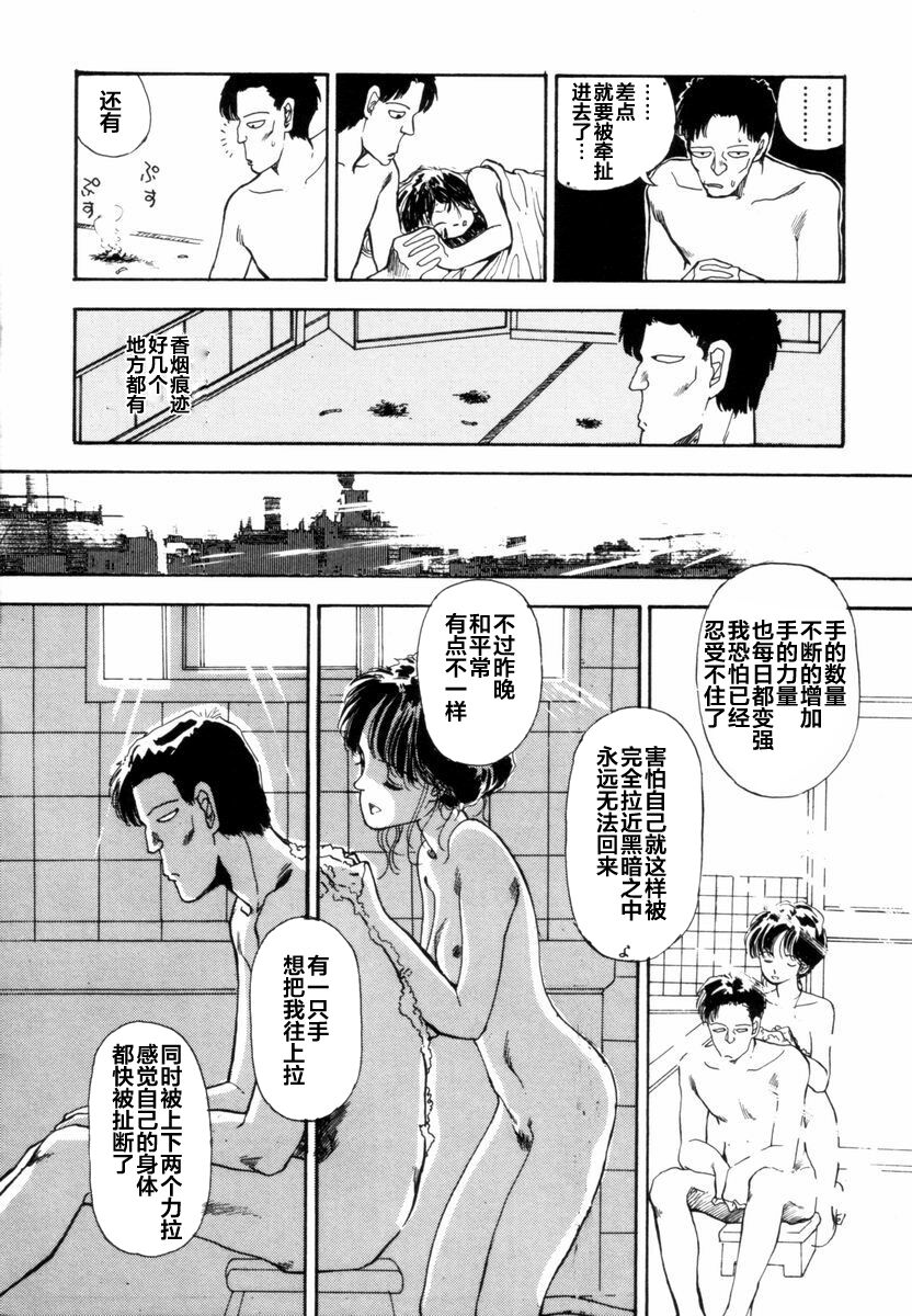 BLUE AND OTHER SHORT PIECES - Page 62