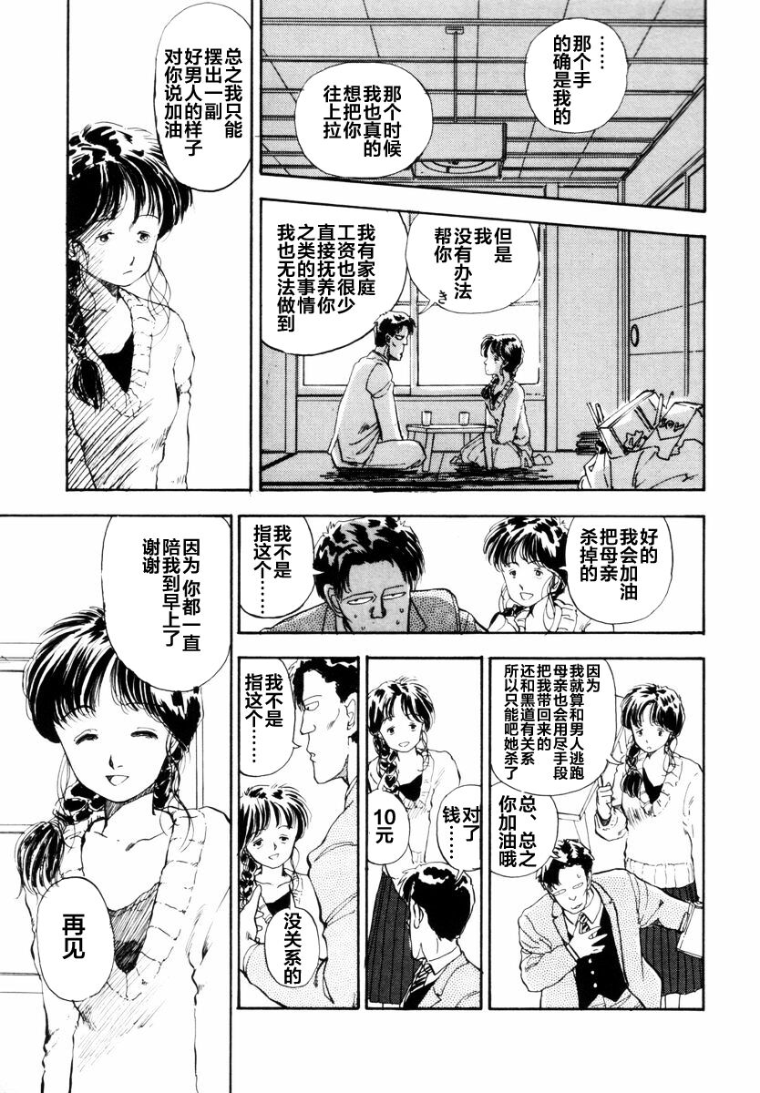 BLUE AND OTHER SHORT PIECES - Page 63