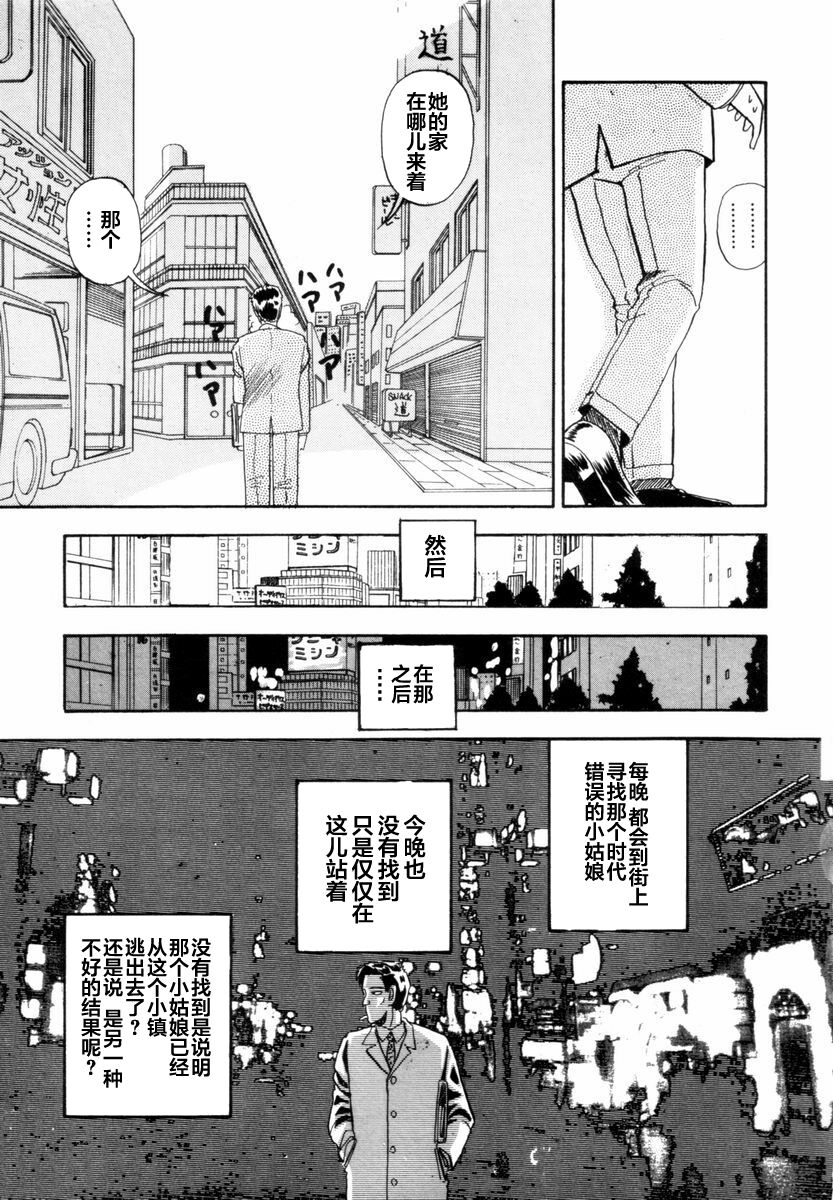 BLUE AND OTHER SHORT PIECES - Page 65