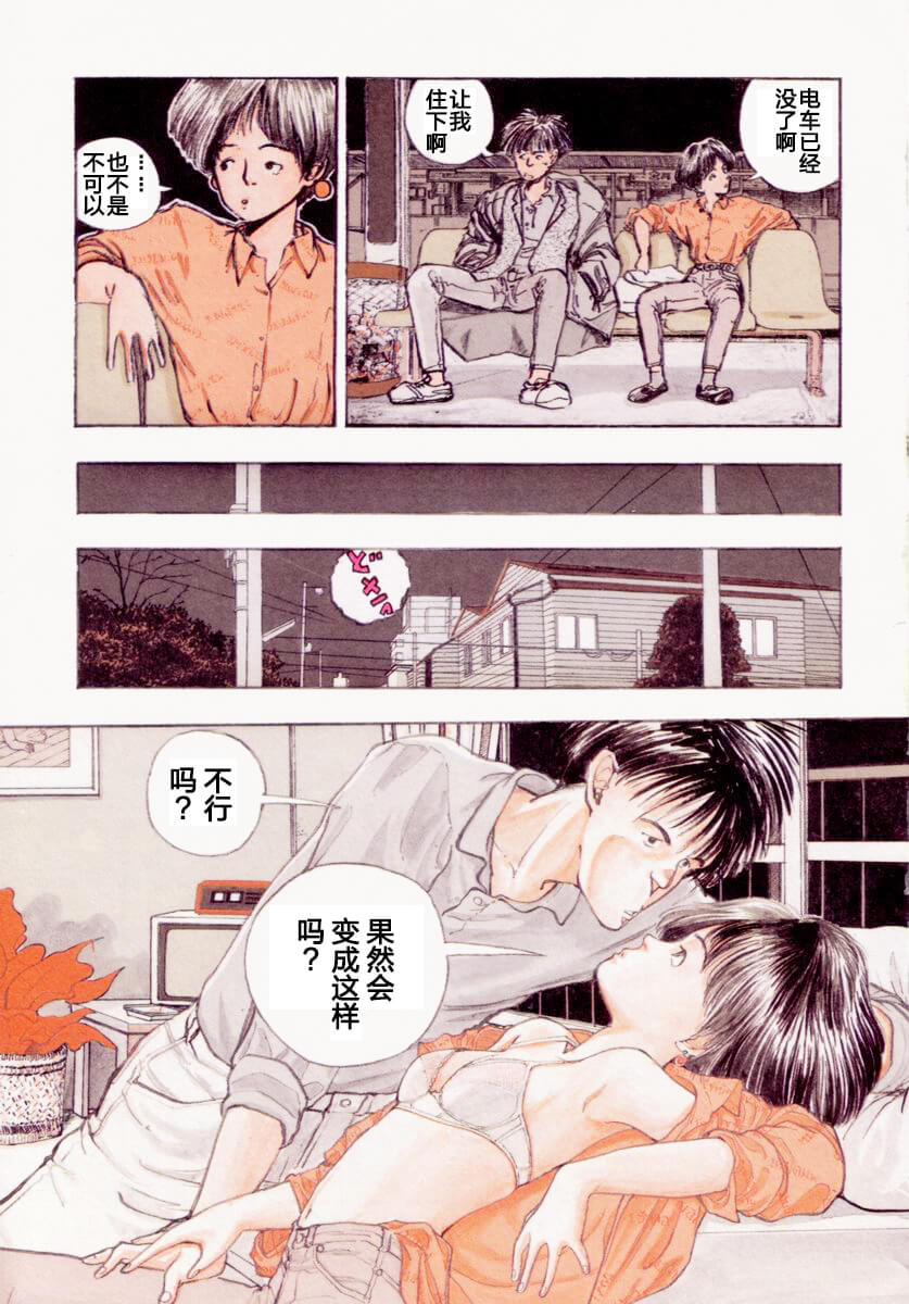BLUE AND OTHER SHORT PIECES - Page 73