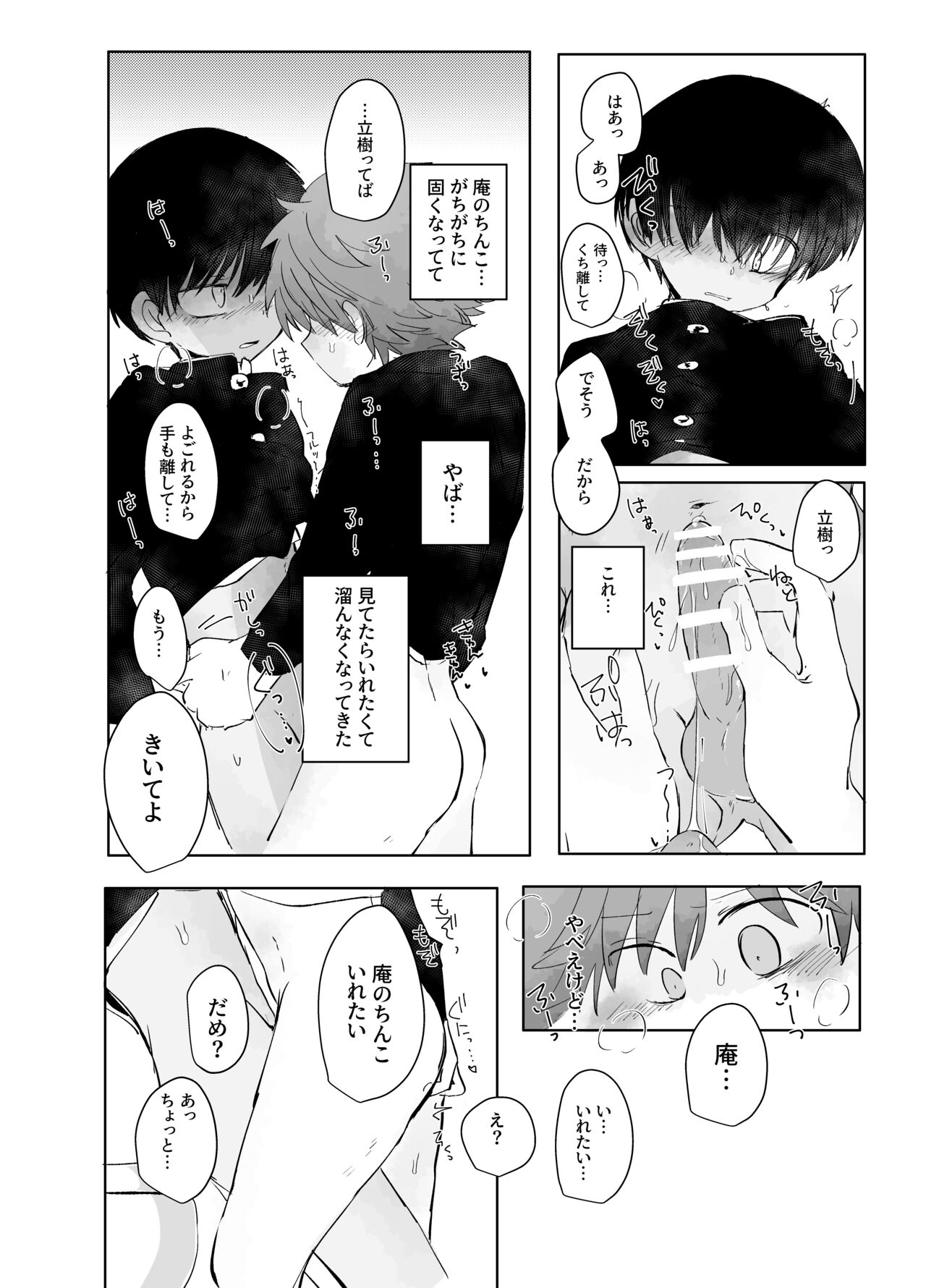 Hassan Sabotage - Page 24