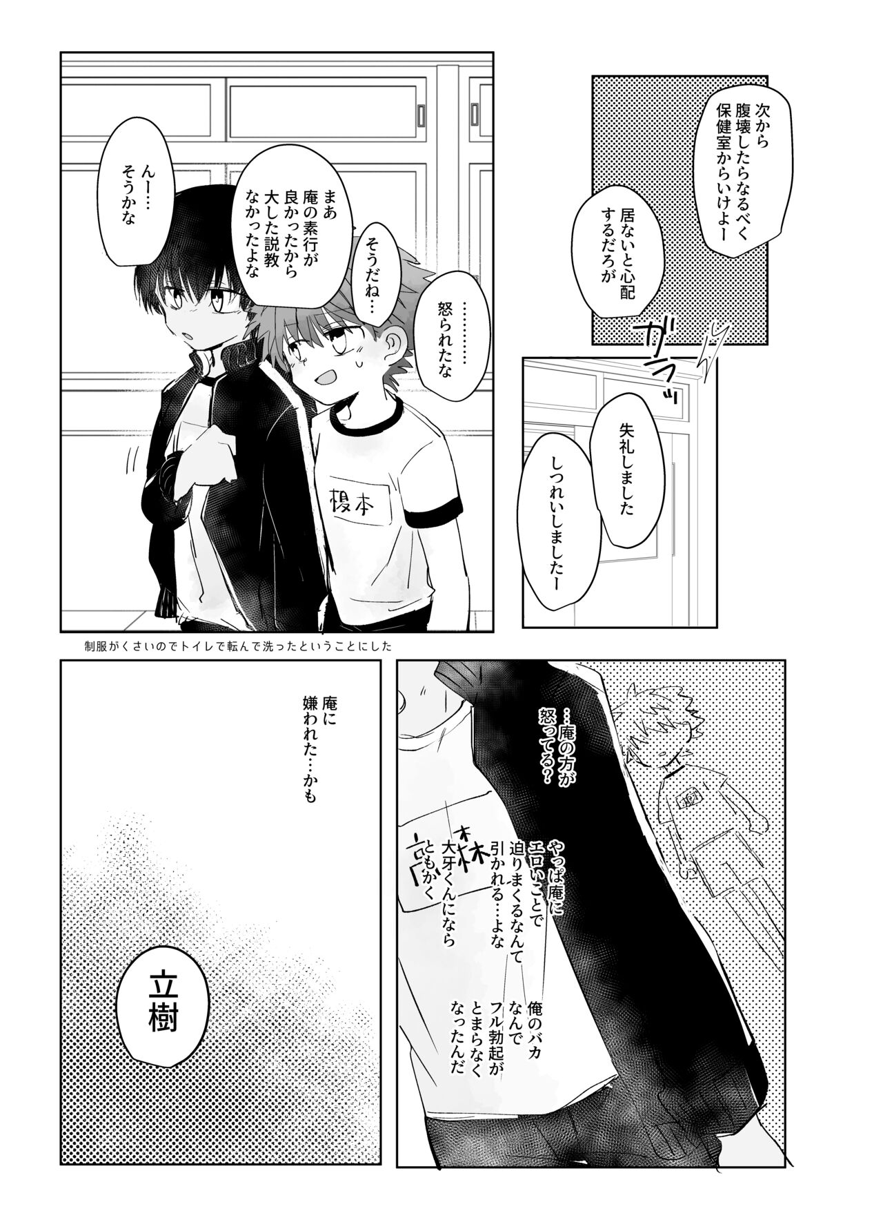 Hassan Sabotage - Page 29