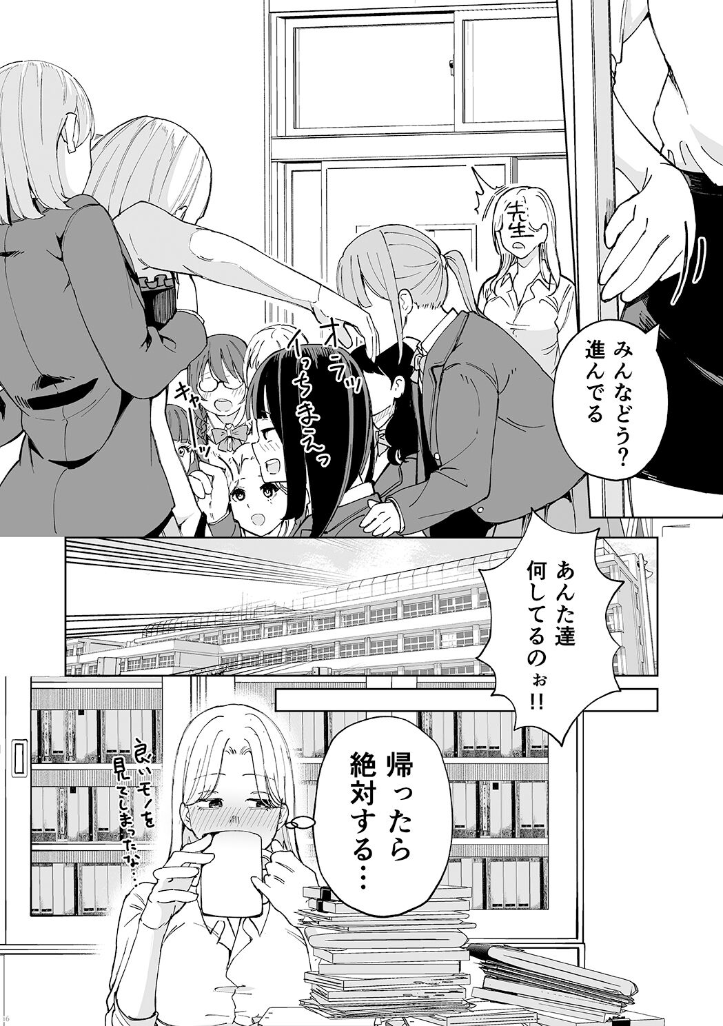 Shounen oddity 6 - Page 24