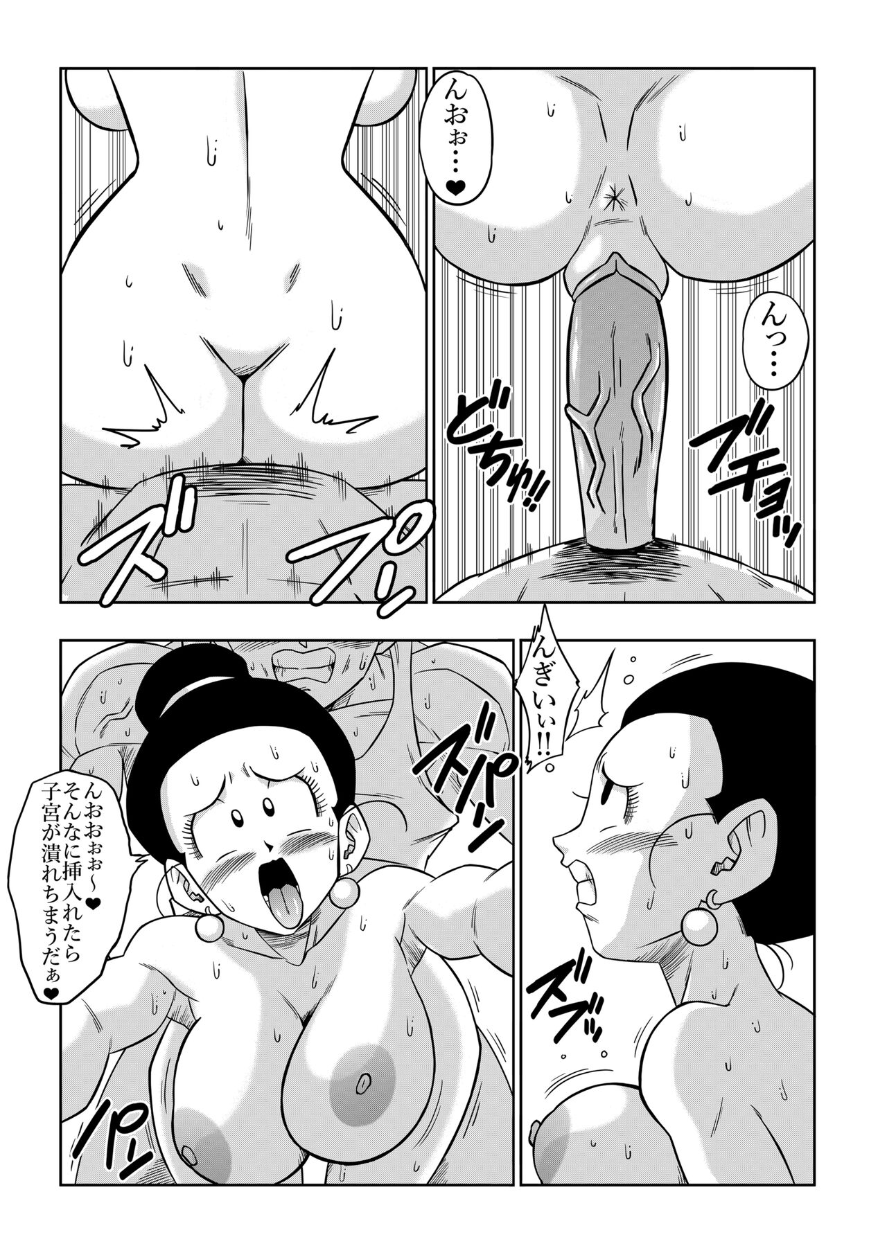 Love Triangle Complete - Page 133