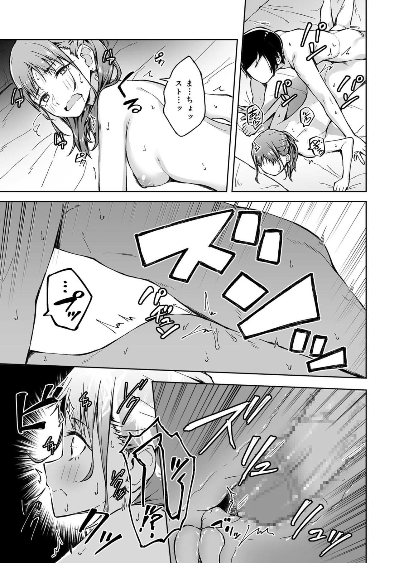 Hitohada Friend 1-4 - Page 46