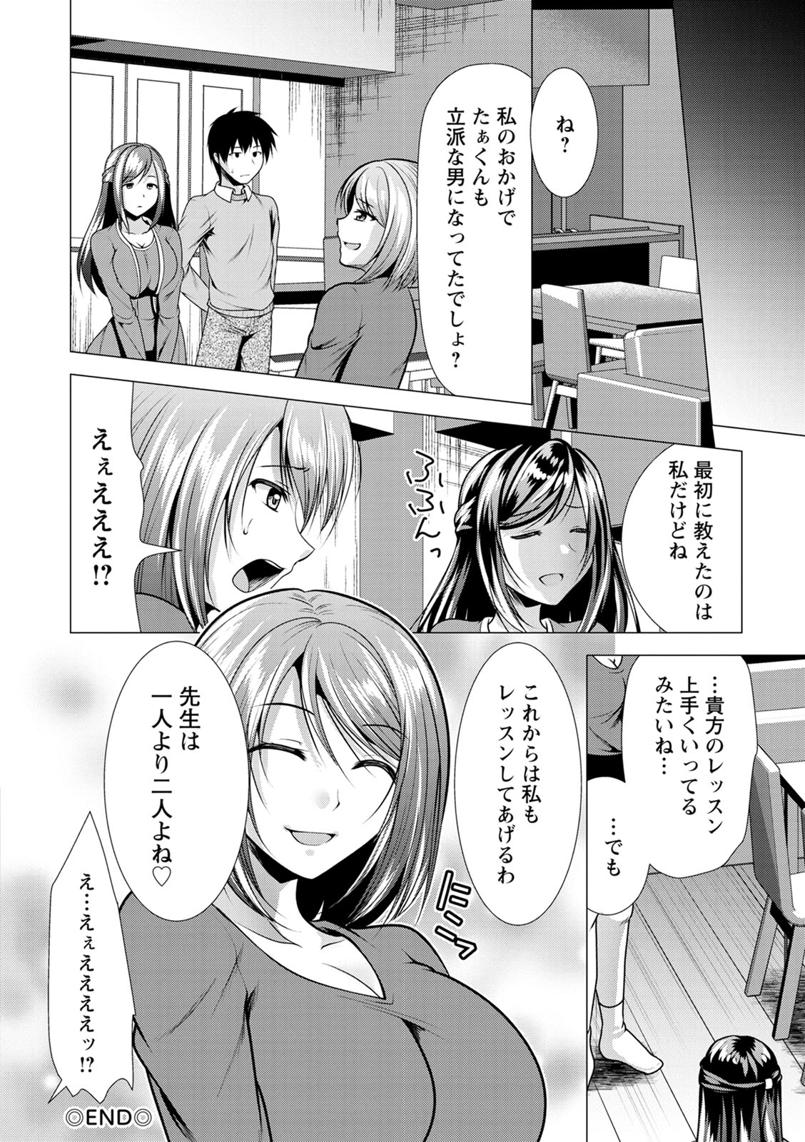 Gibo Announcer Nanami - Page 116