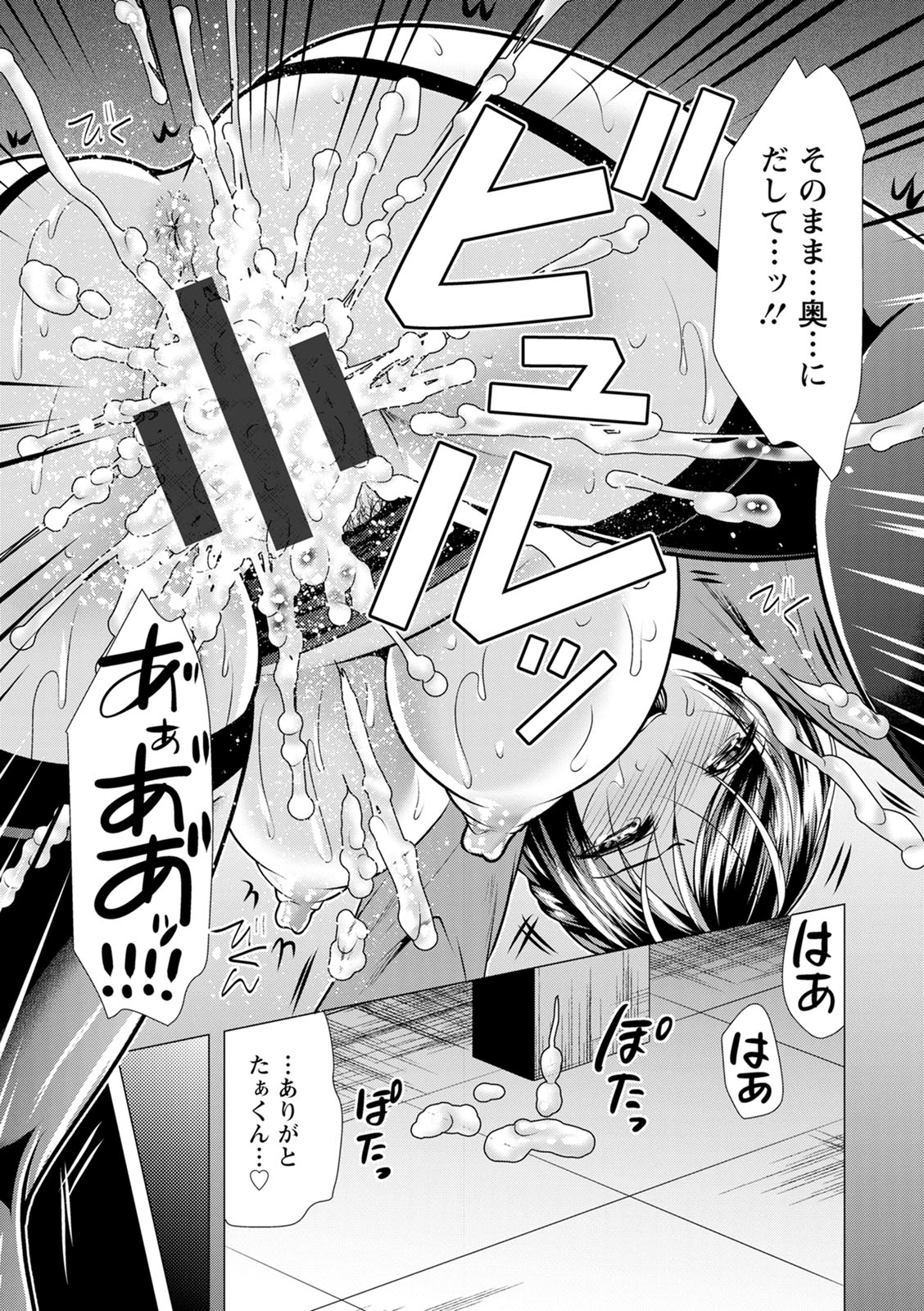 Gibo Announcer Nanami - Page 153